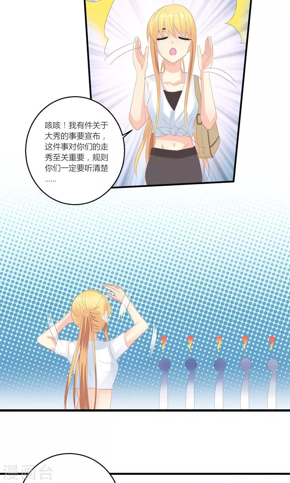 最终话 和总裁对峙8