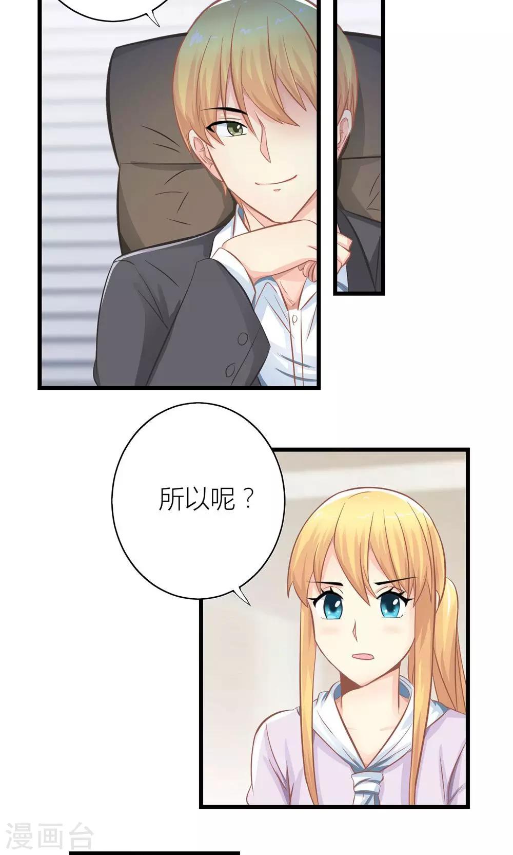 第16话 被委以重任14