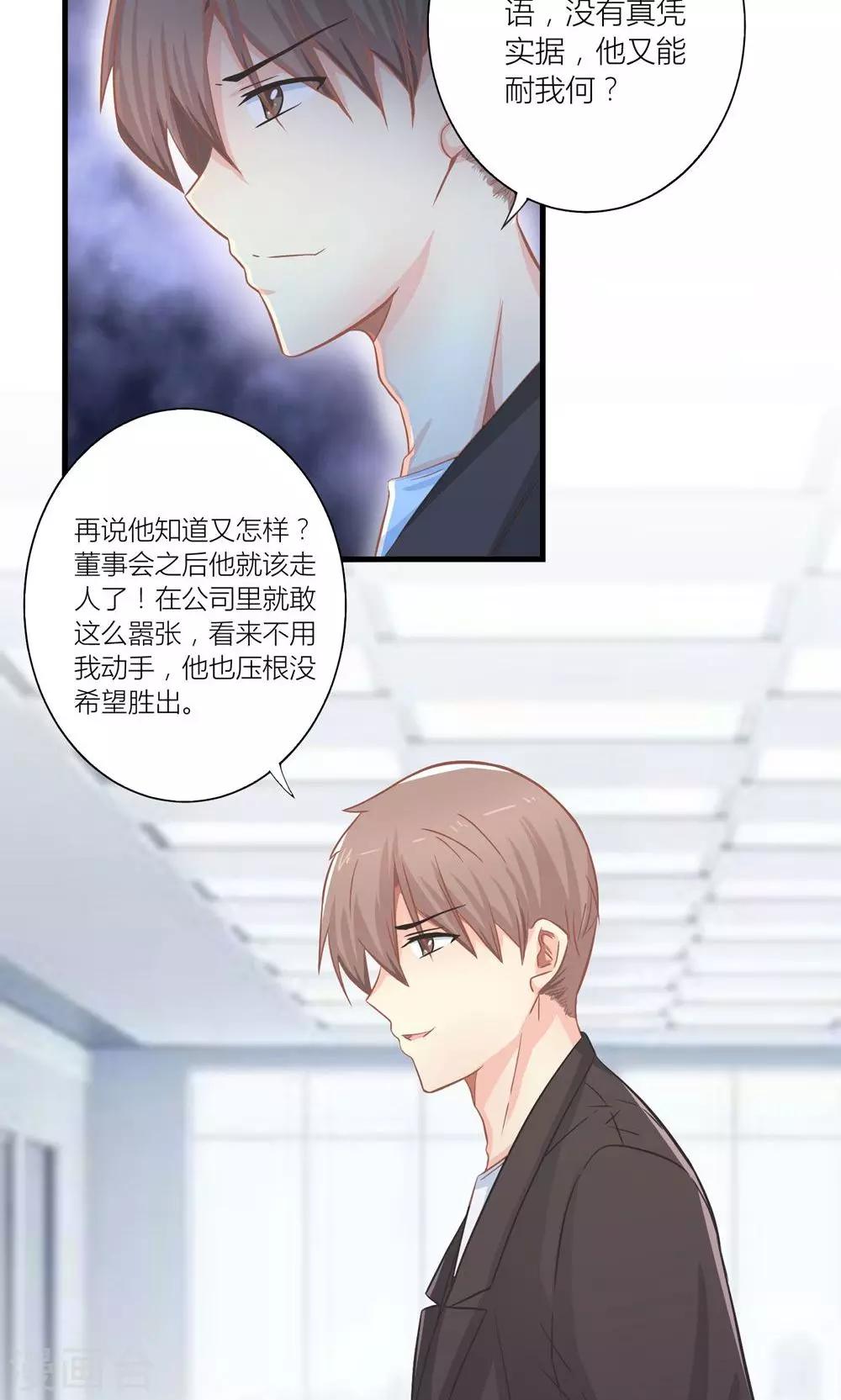 第13话 被总裁当众揩油10