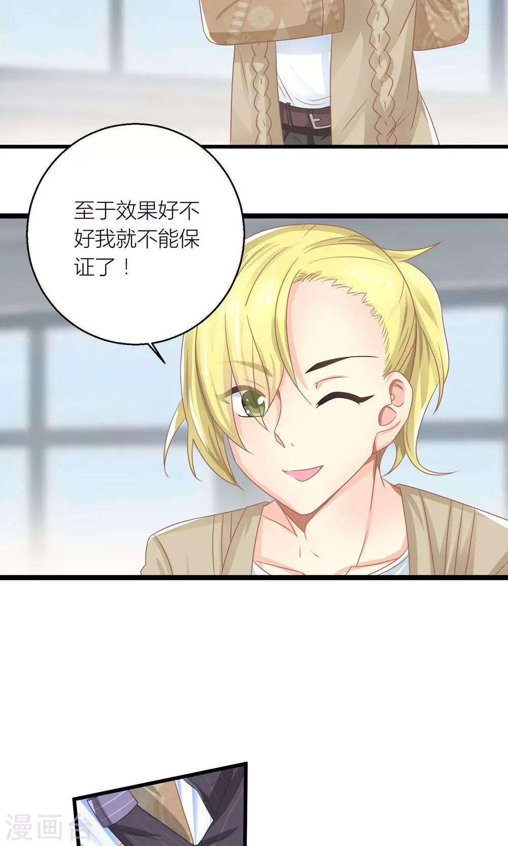 第25话 与叶祠亲密接触4