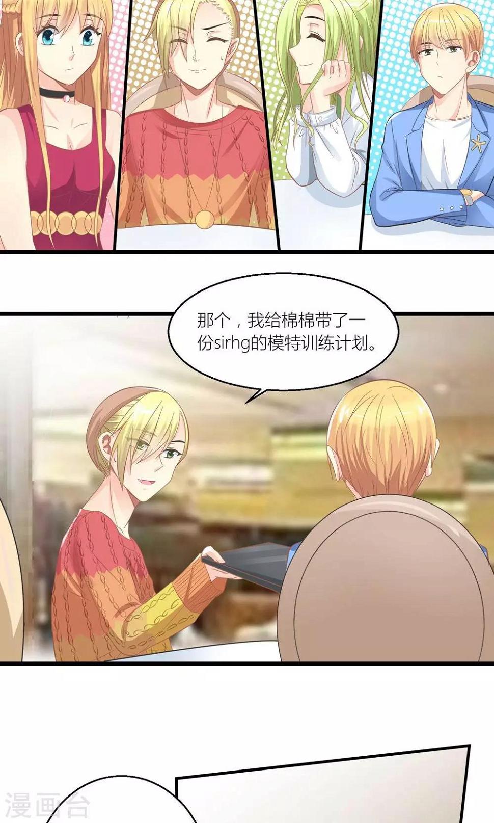 第29话 和总裁玩游戏7