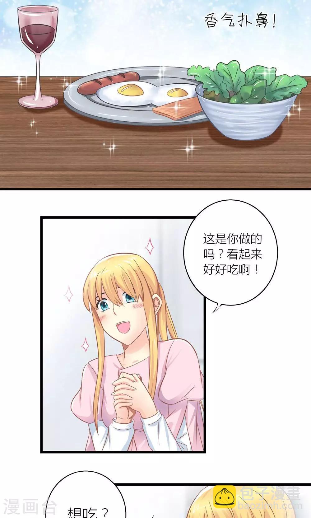 第21话 生病套路总裁15