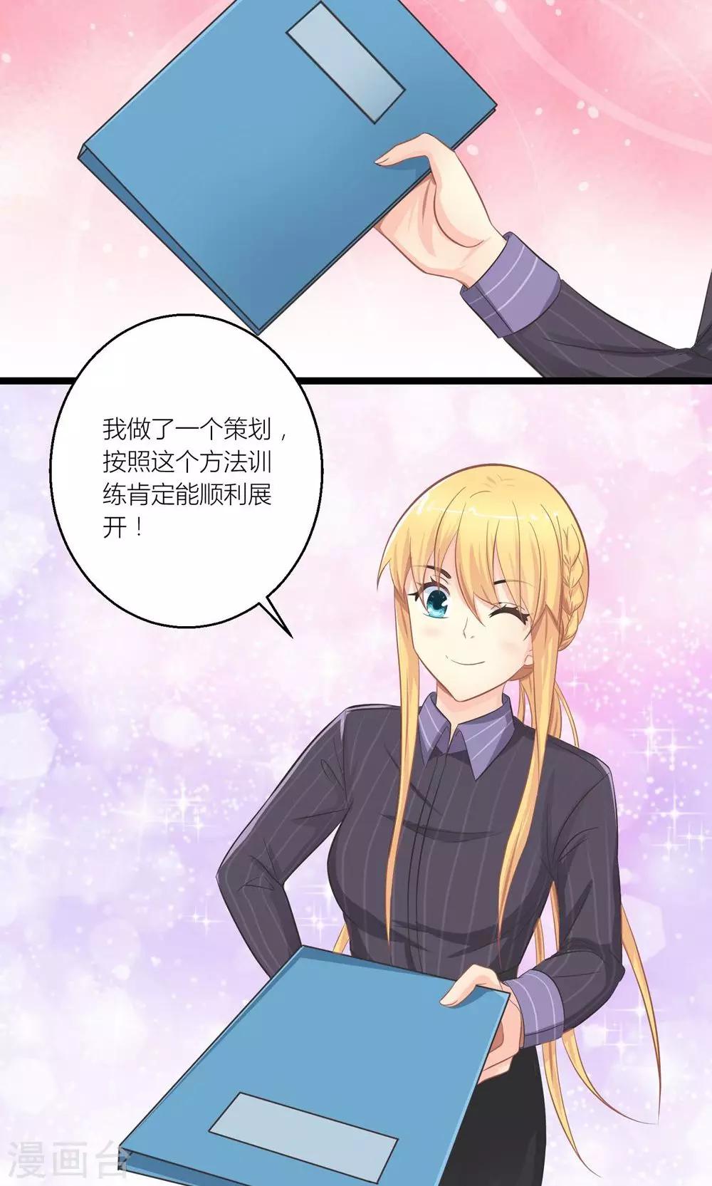 第24话 总裁就是不配合1