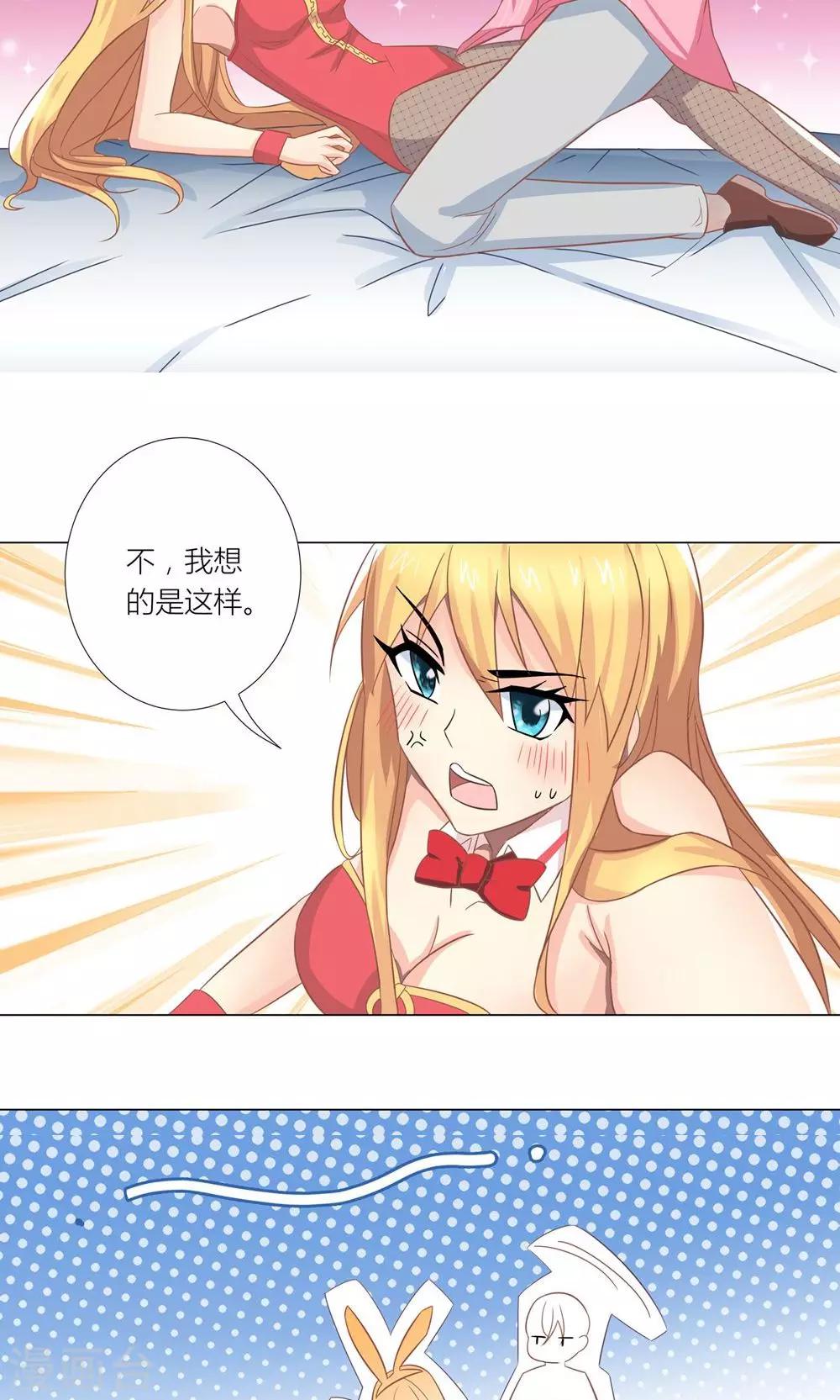 第4话 总裁转脸不认人3