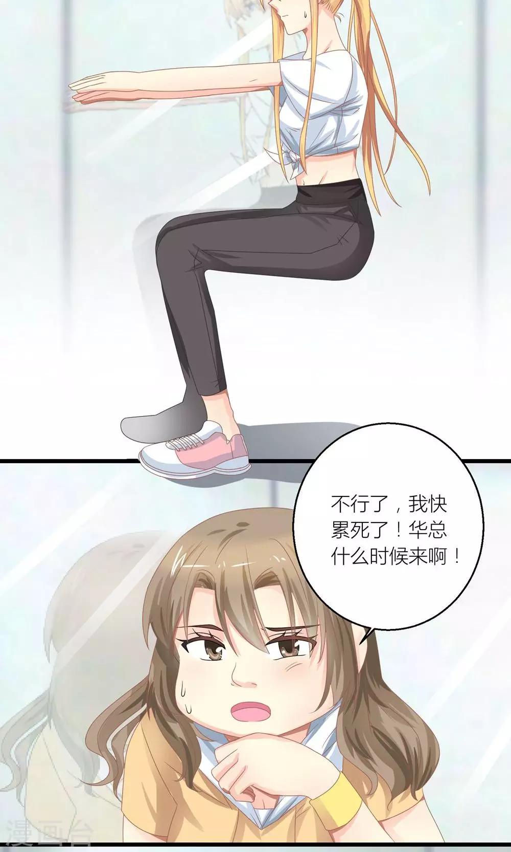 第26话 训练开始咯26