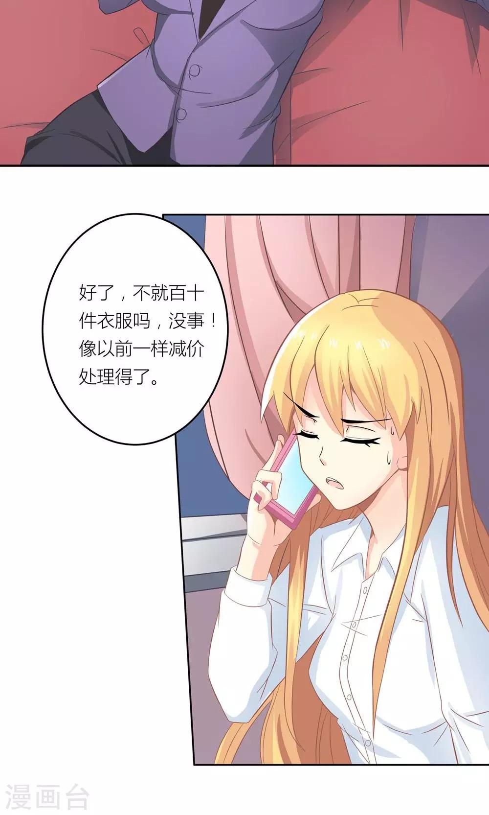 第5话 不靠谱老妈助攻7