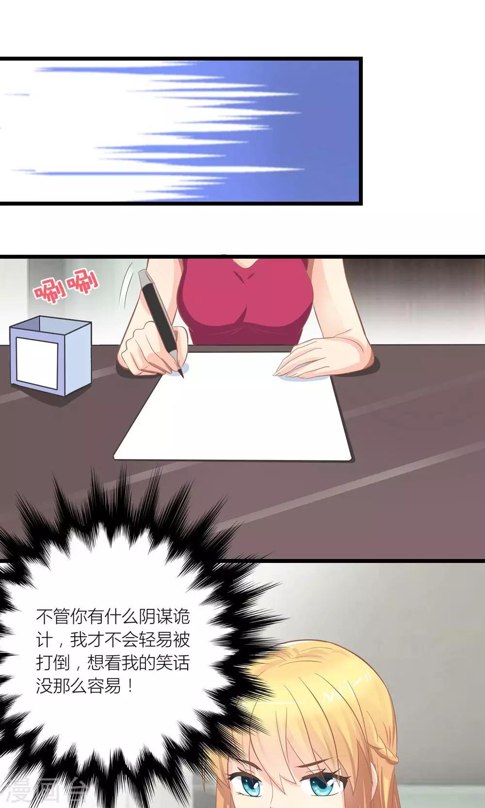 第28话 总裁误会了10