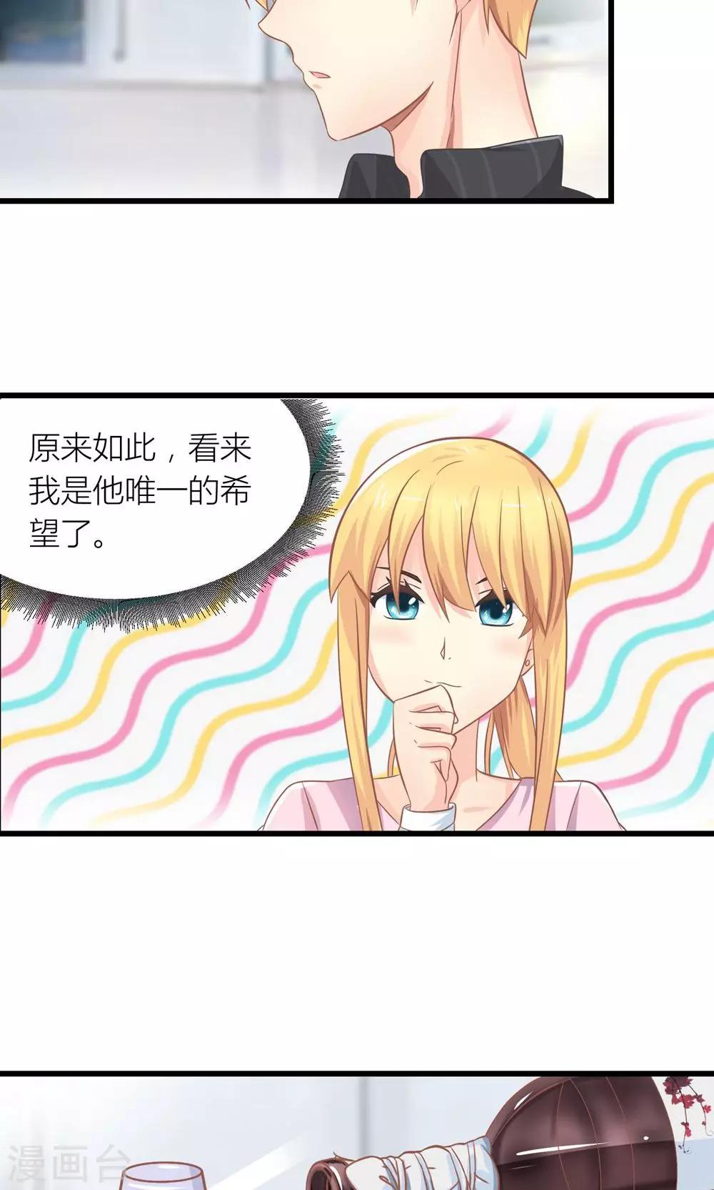 第22话 转型模特培训师8