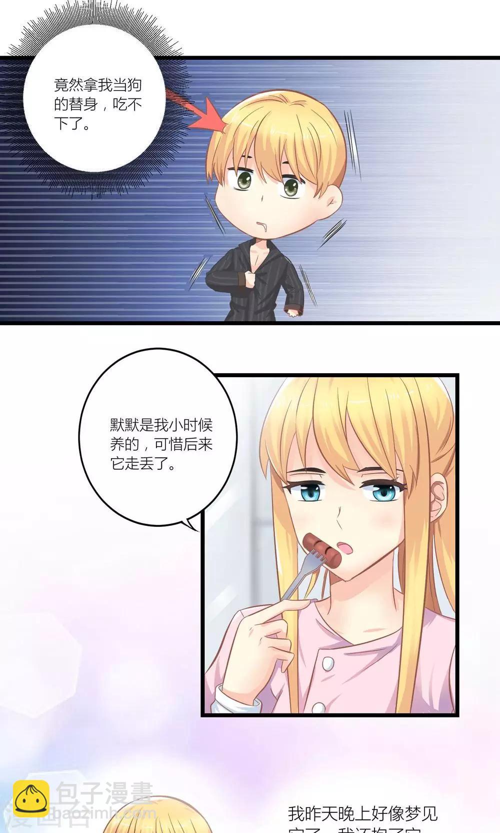 第21话 生病套路总裁18