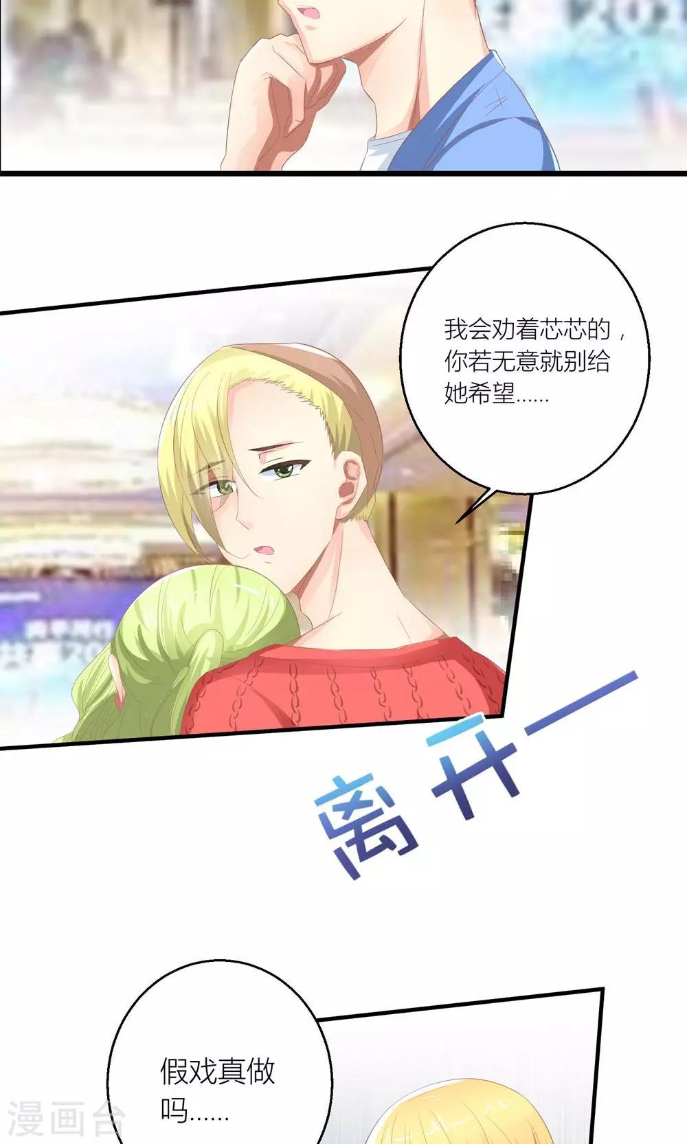 第30话 同居的节奏7