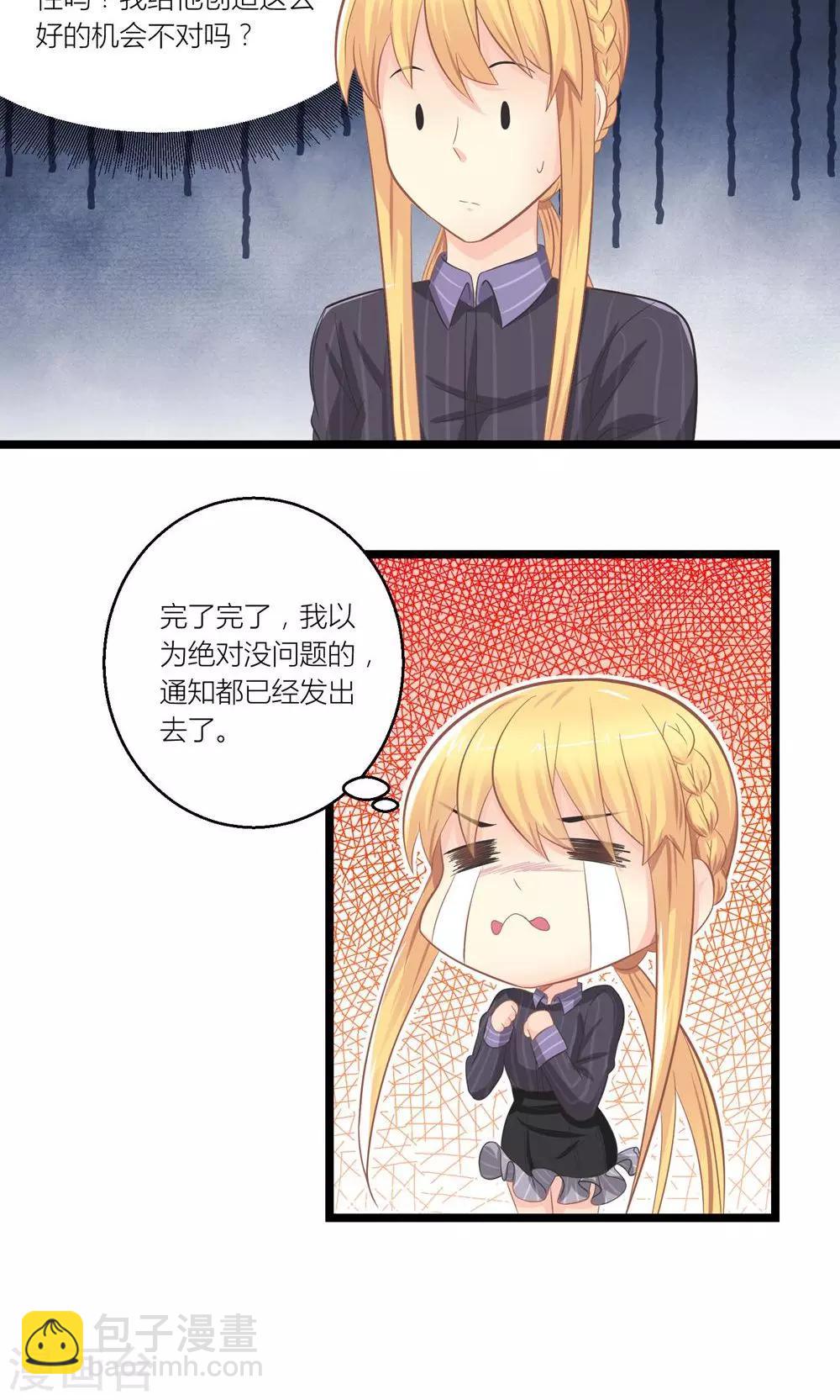 第24话 总裁就是不配合7