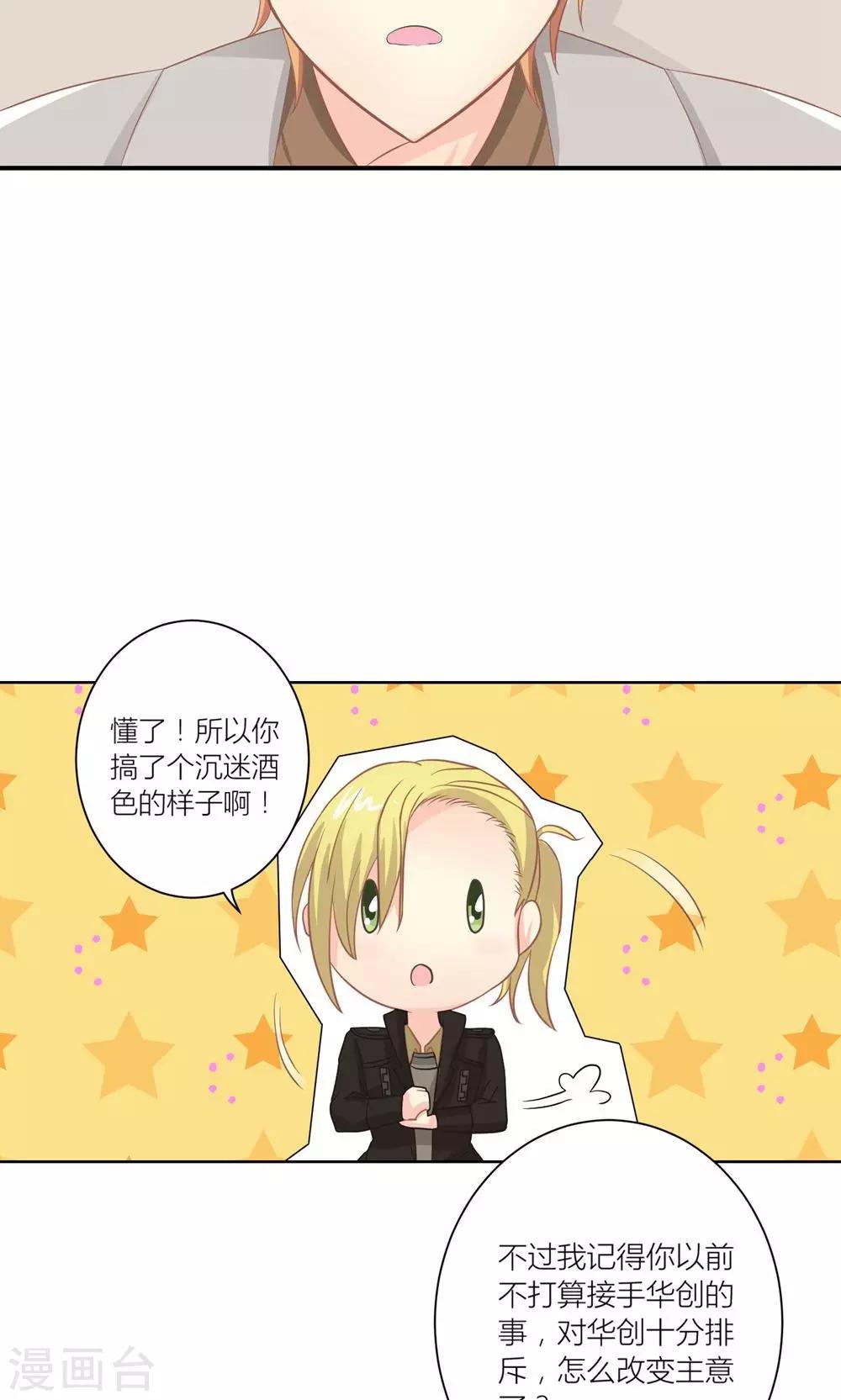 第8话 意外获知秘密12