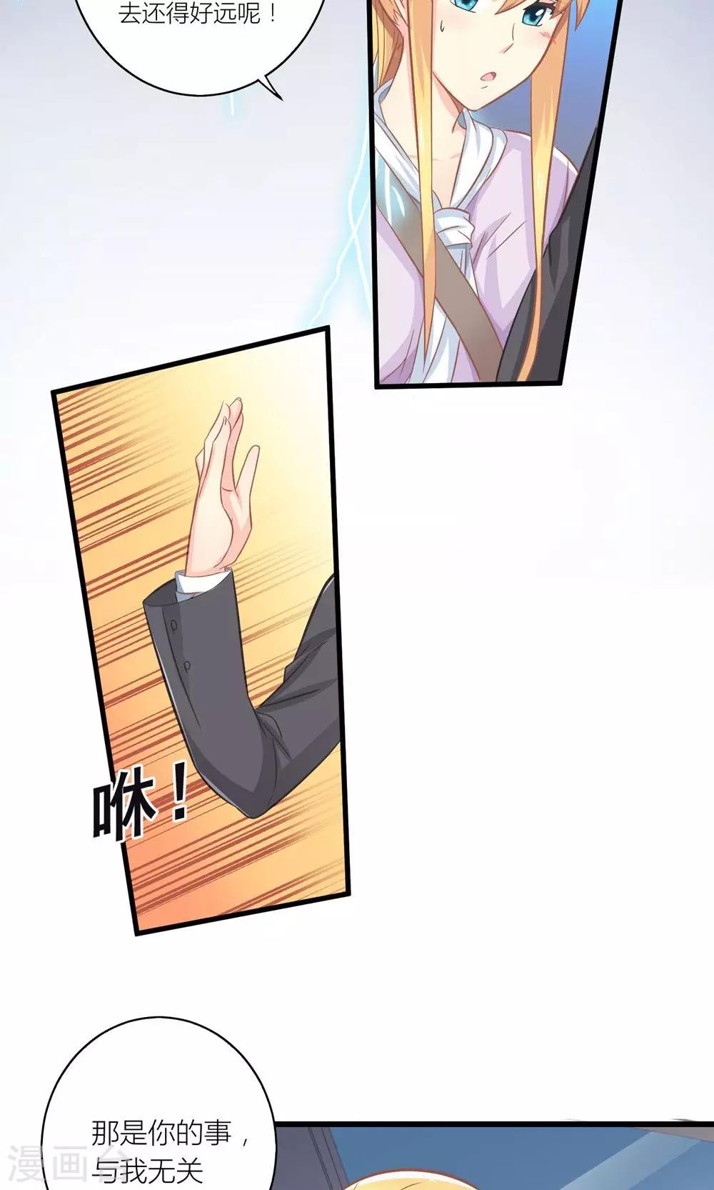 第17话 暴雨被赶走7