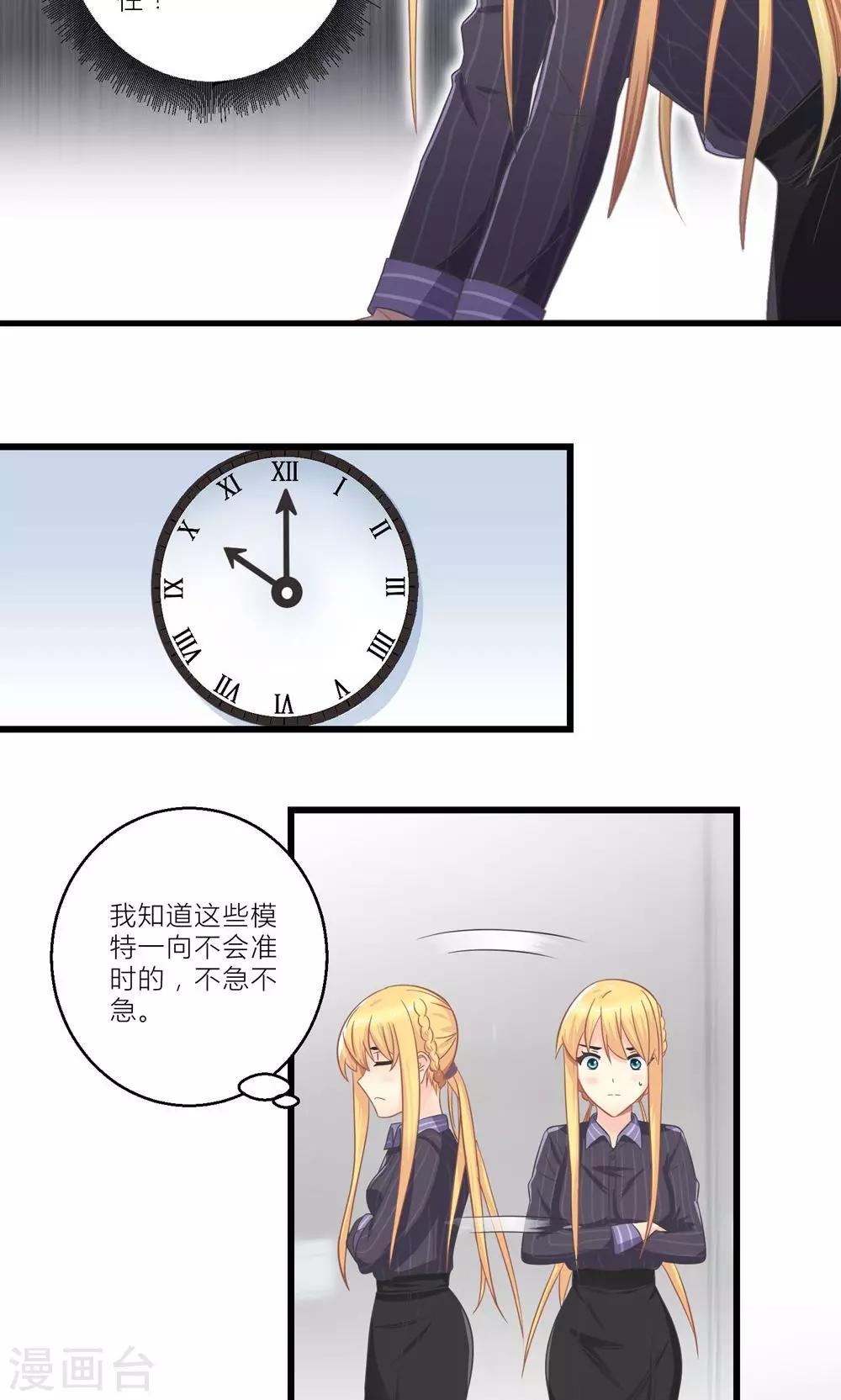 第22话 转型模特培训师18