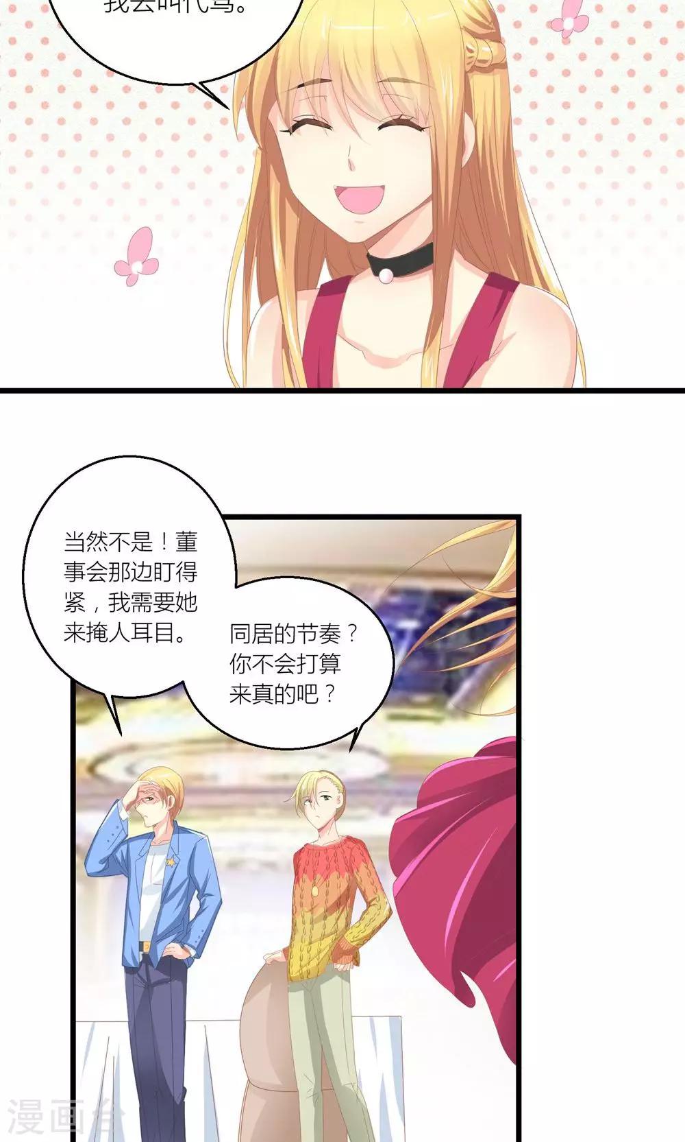 第30话 同居的节奏5