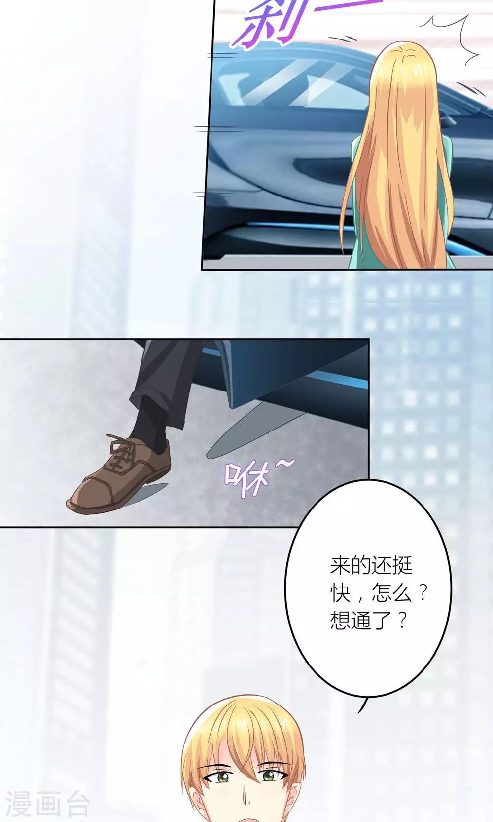 第6话 随时准备勾引总裁2