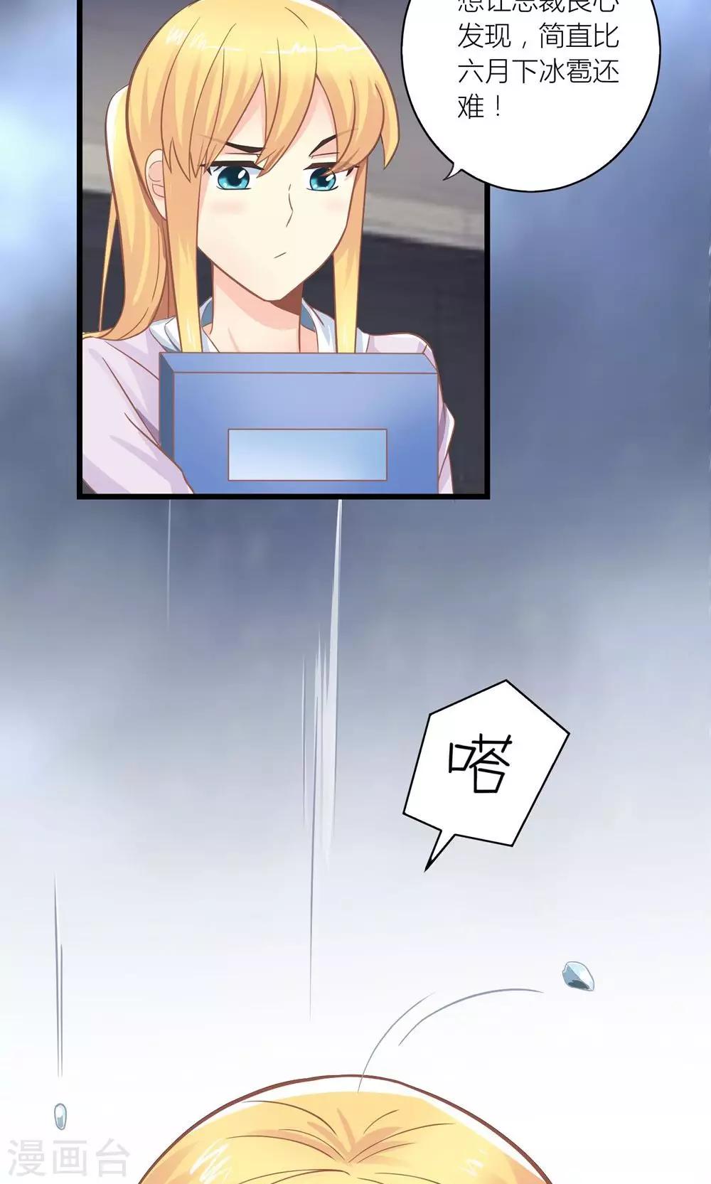 第17话 暴雨被赶走11