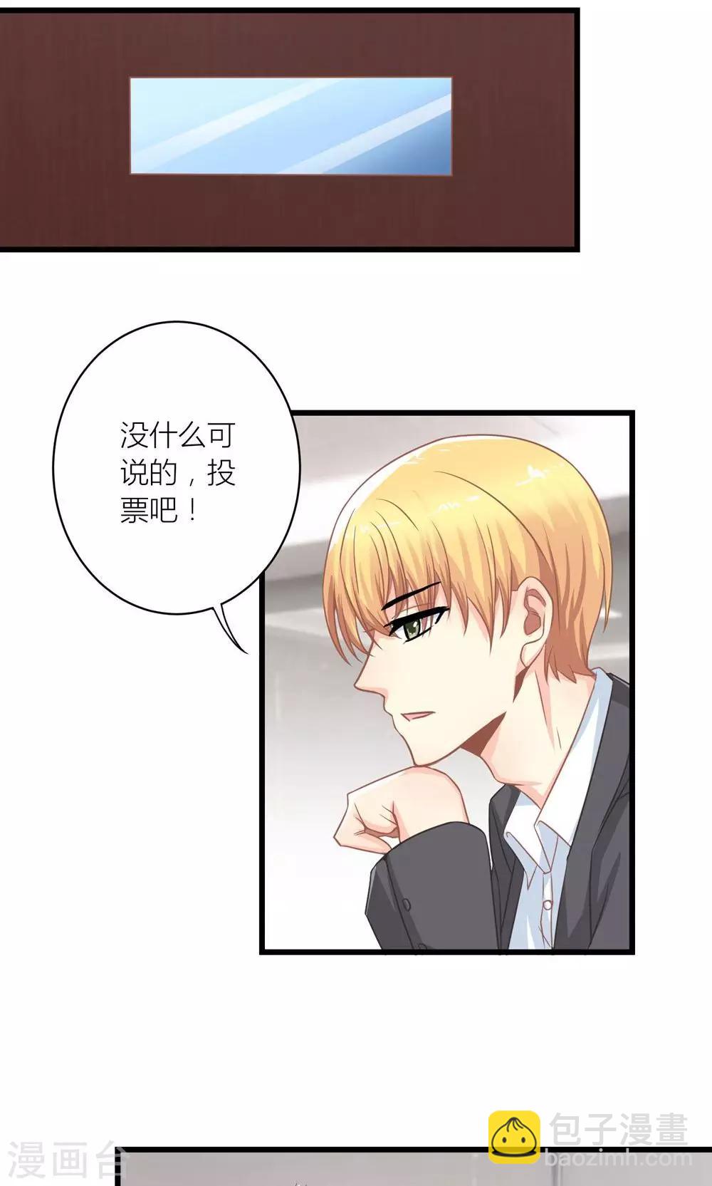 第14话 董事会出意外1