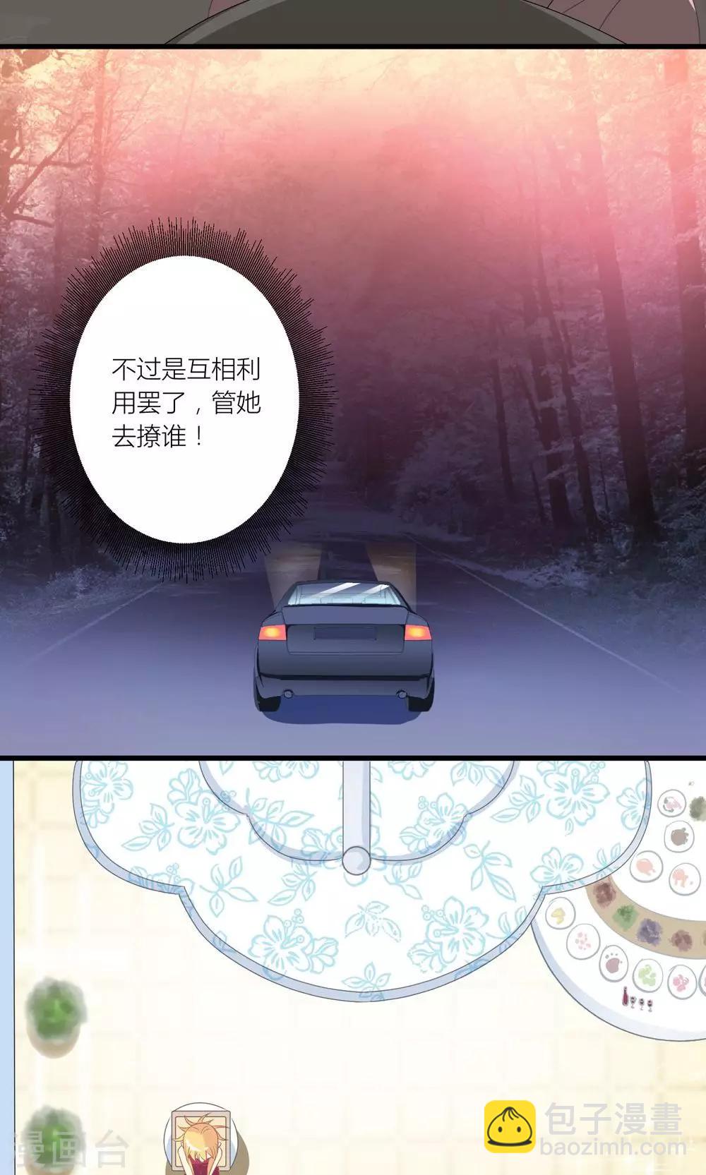 第28话 总裁误会了23