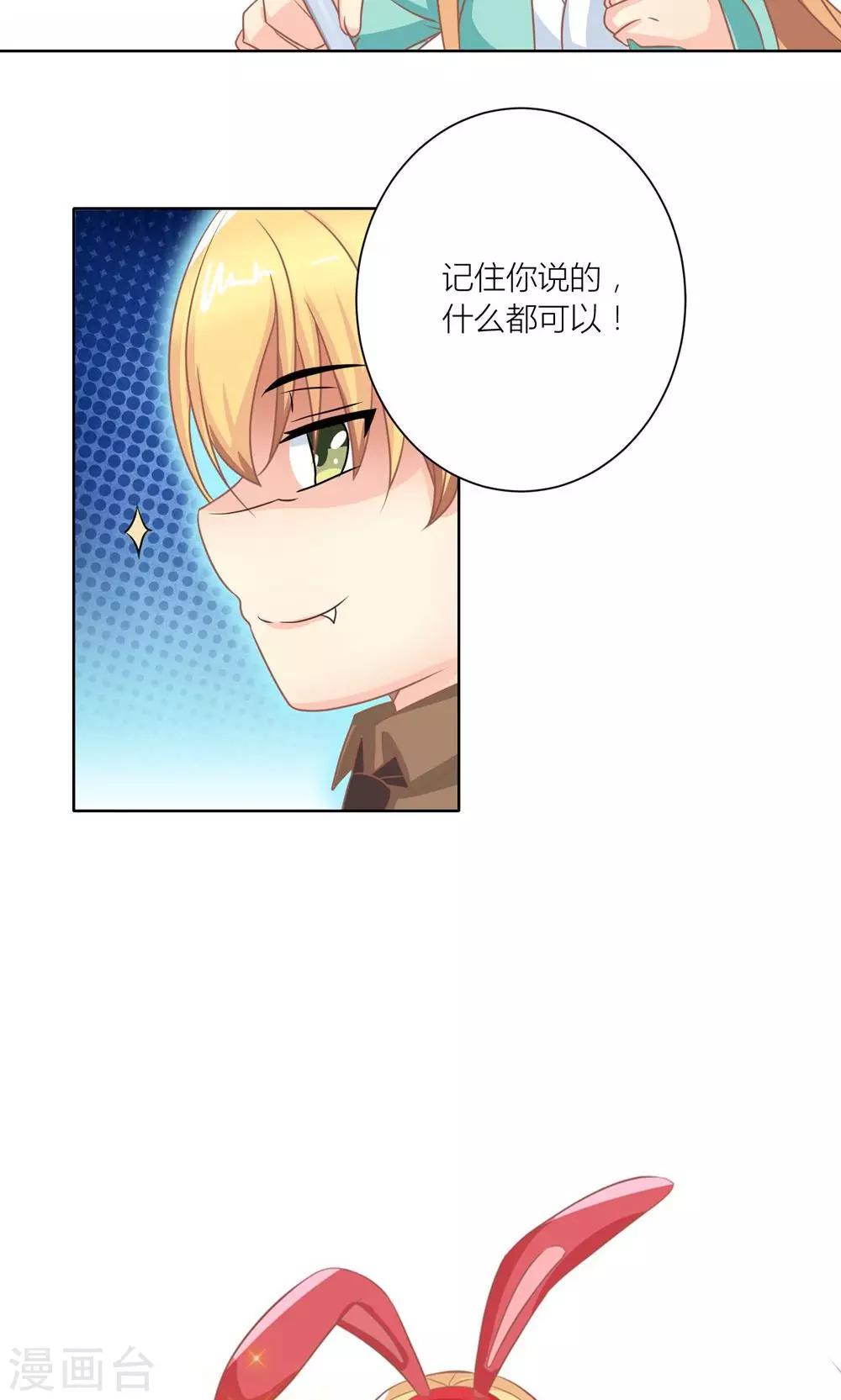 第9话 和总裁谈条件24