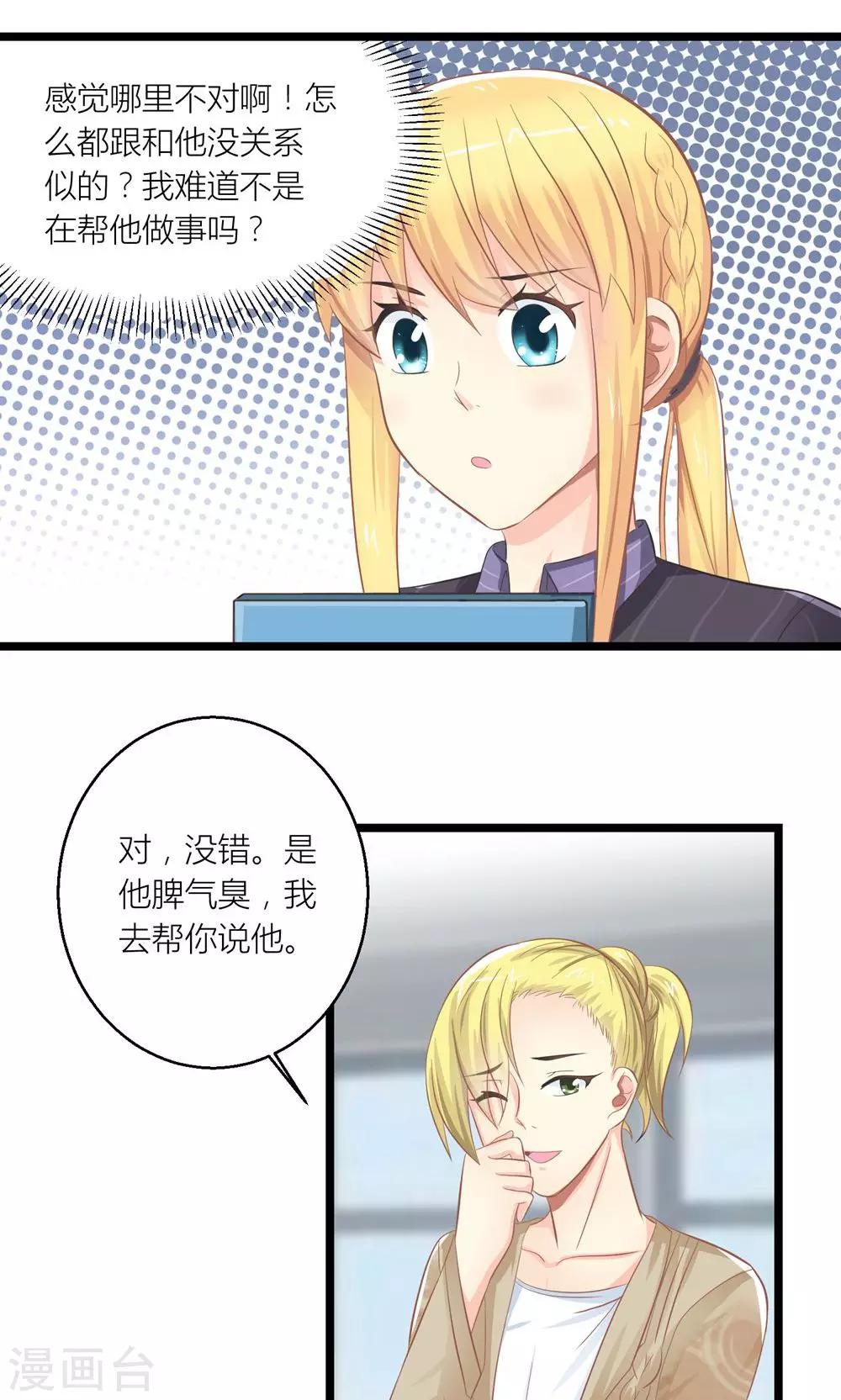 第25话 与叶祠亲密接触15