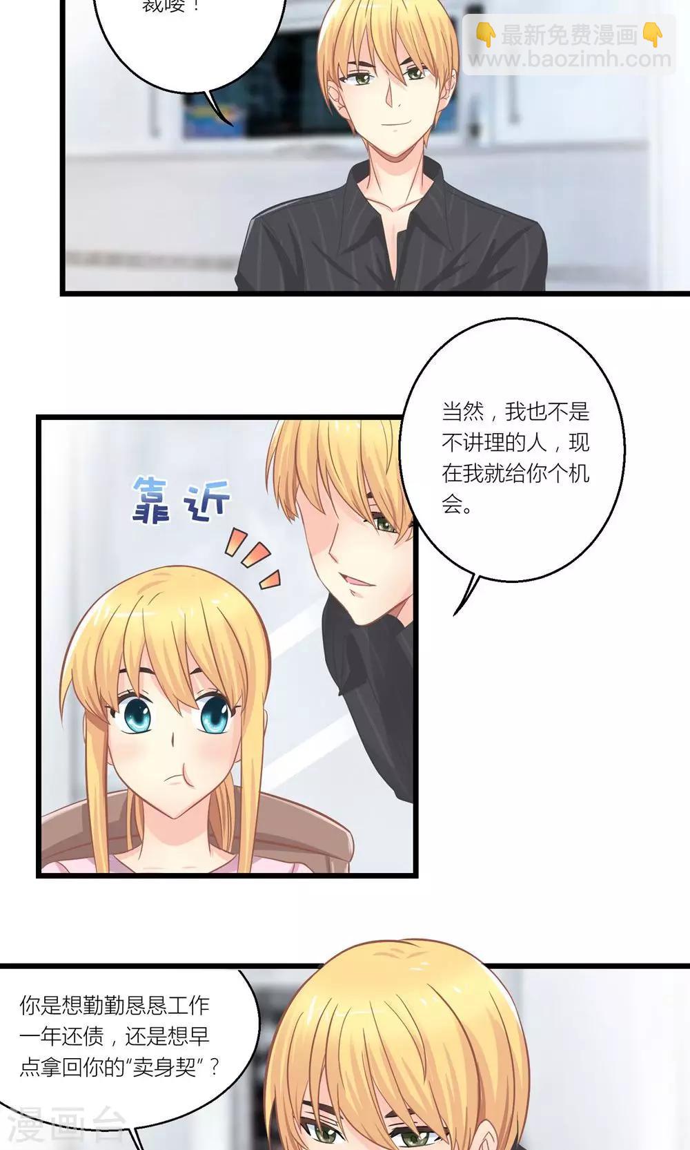 第22话 转型模特培训师1