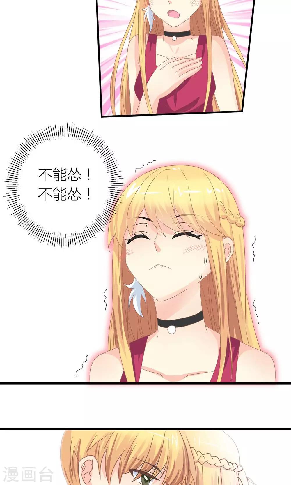 第31话 总裁监视我4