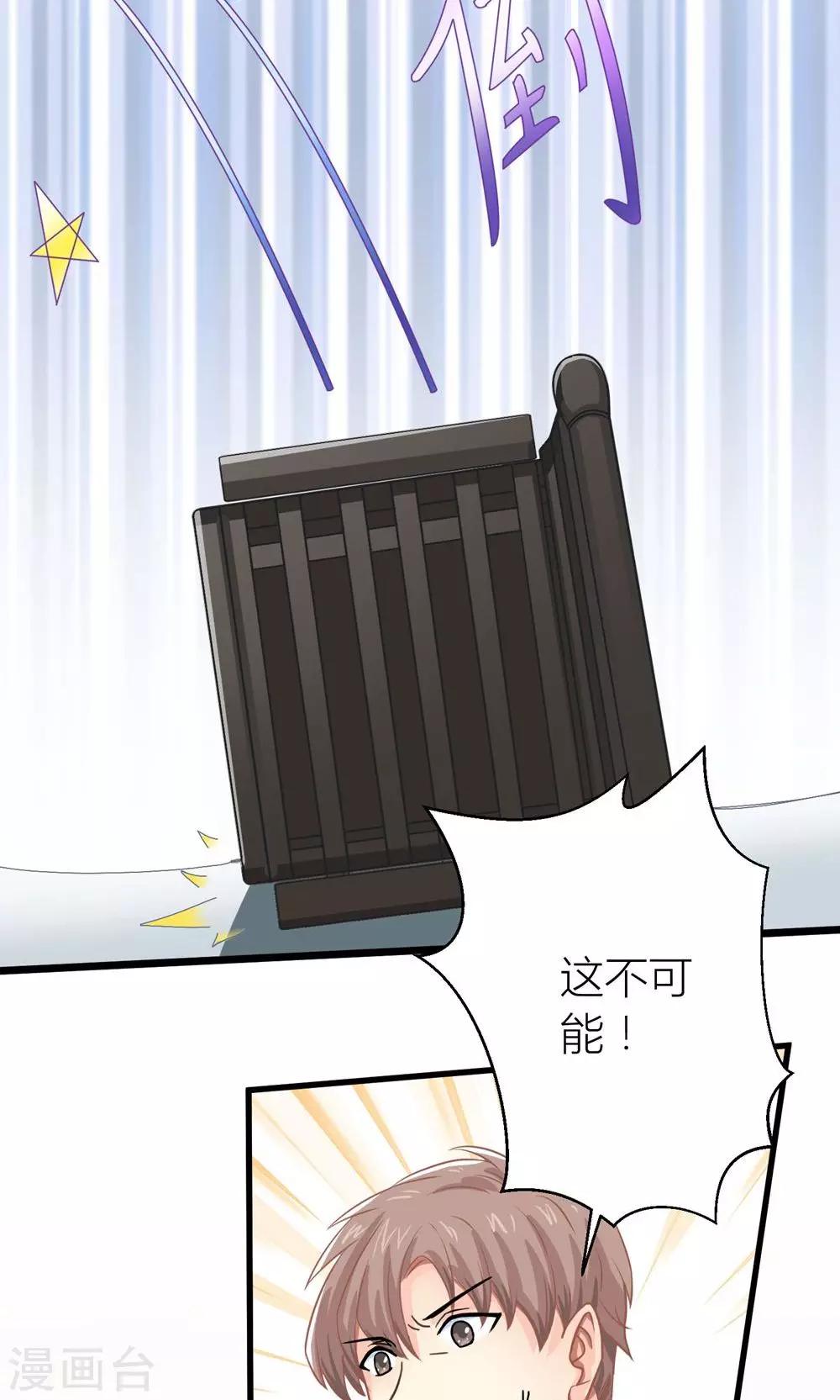 第14话 董事会出意外18
