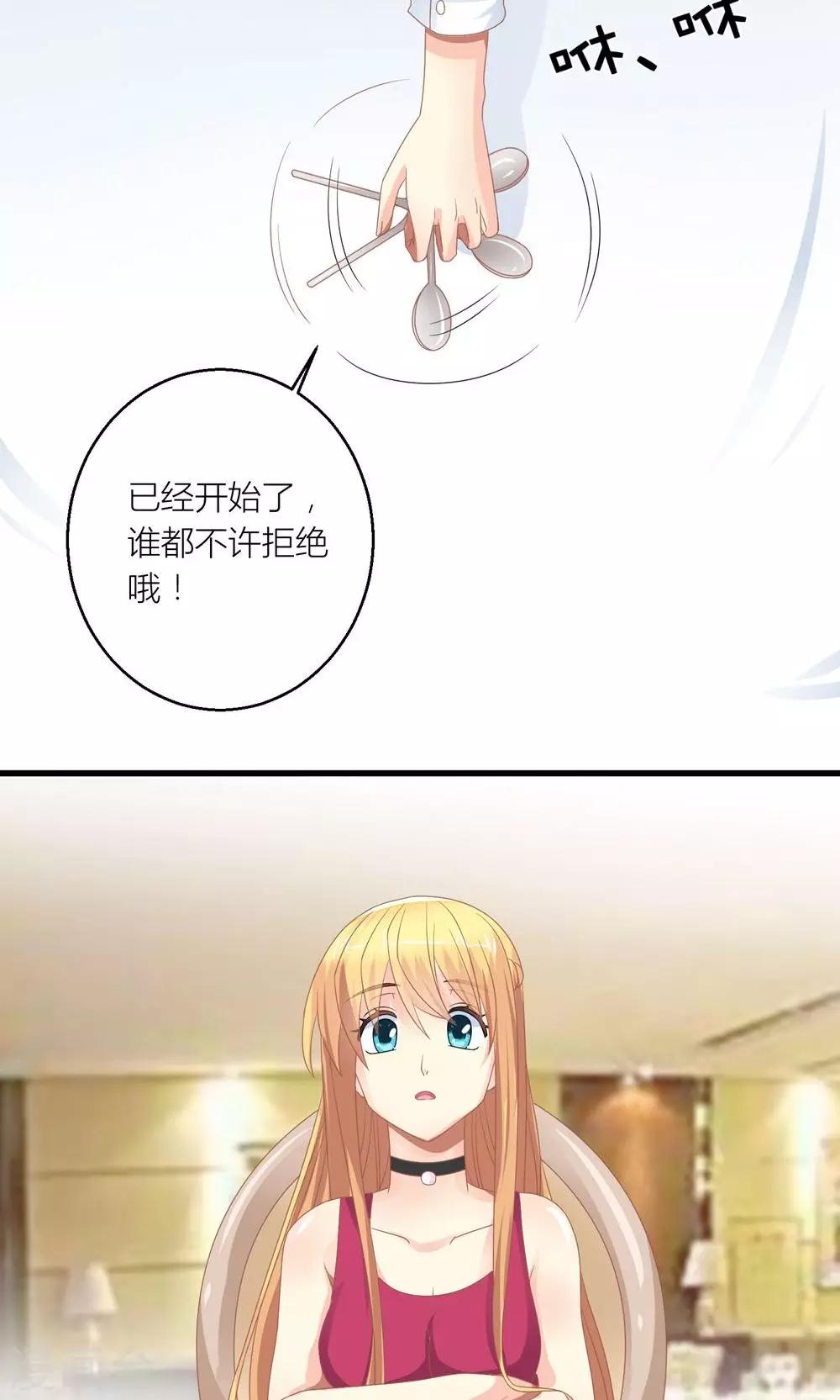 第29话 和总裁玩游戏15