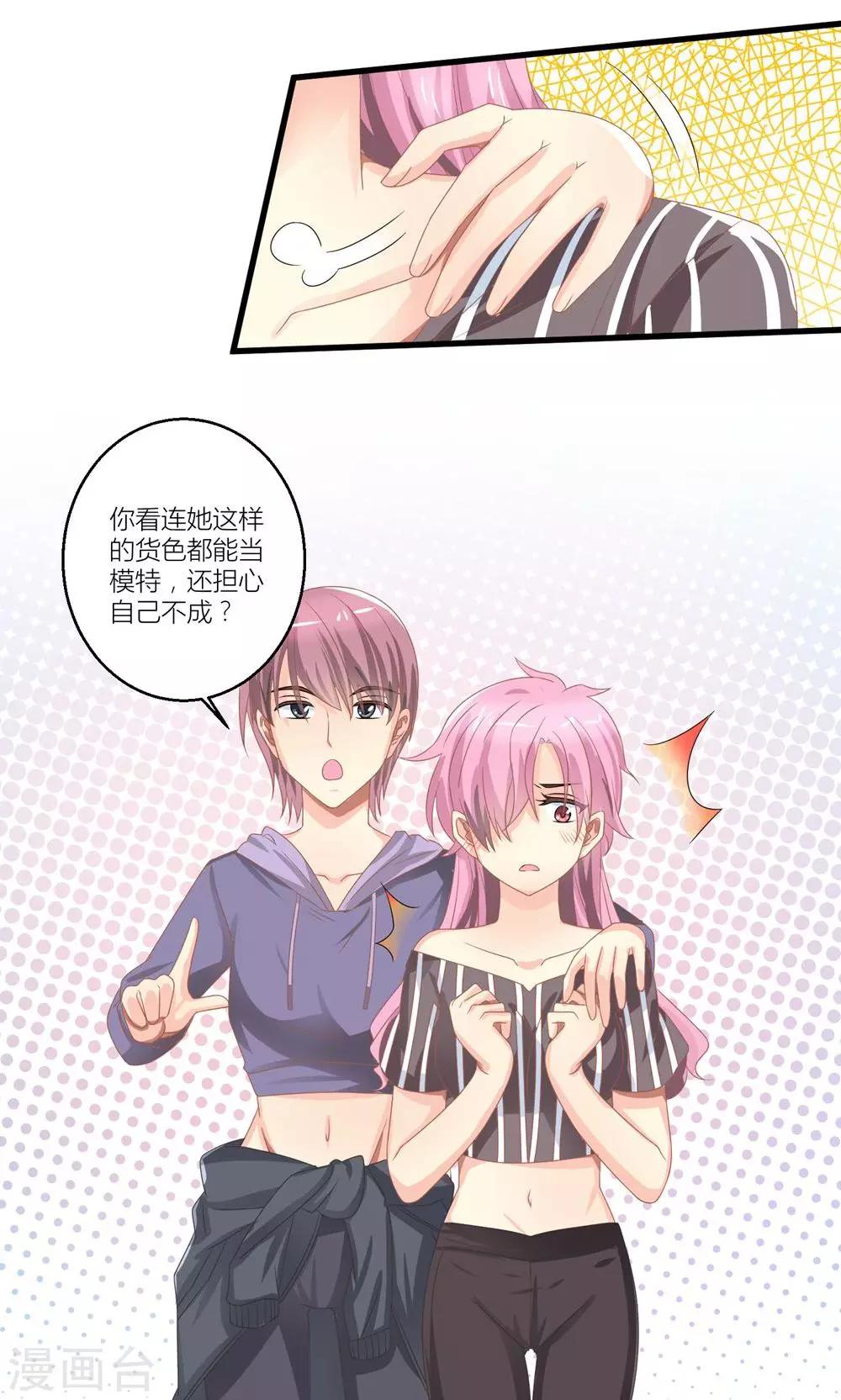 第26话 训练开始咯18