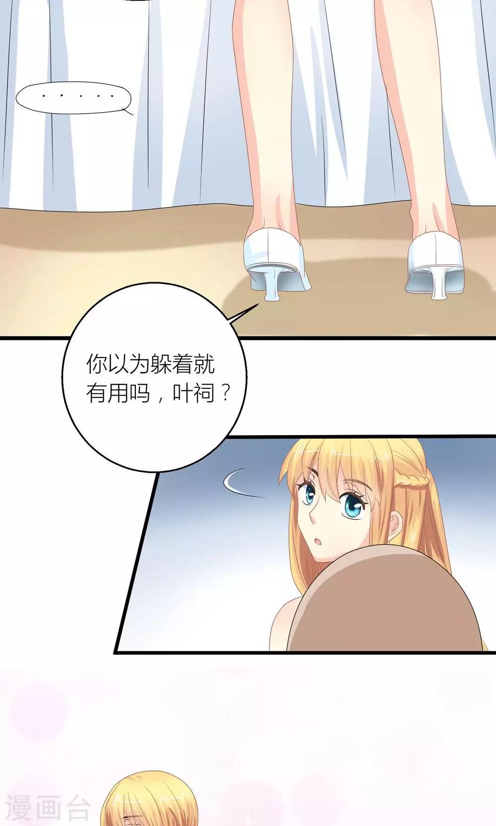 第28话 总裁误会了30