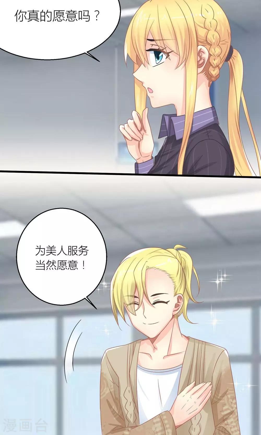 第25话 与叶祠亲密接触3
