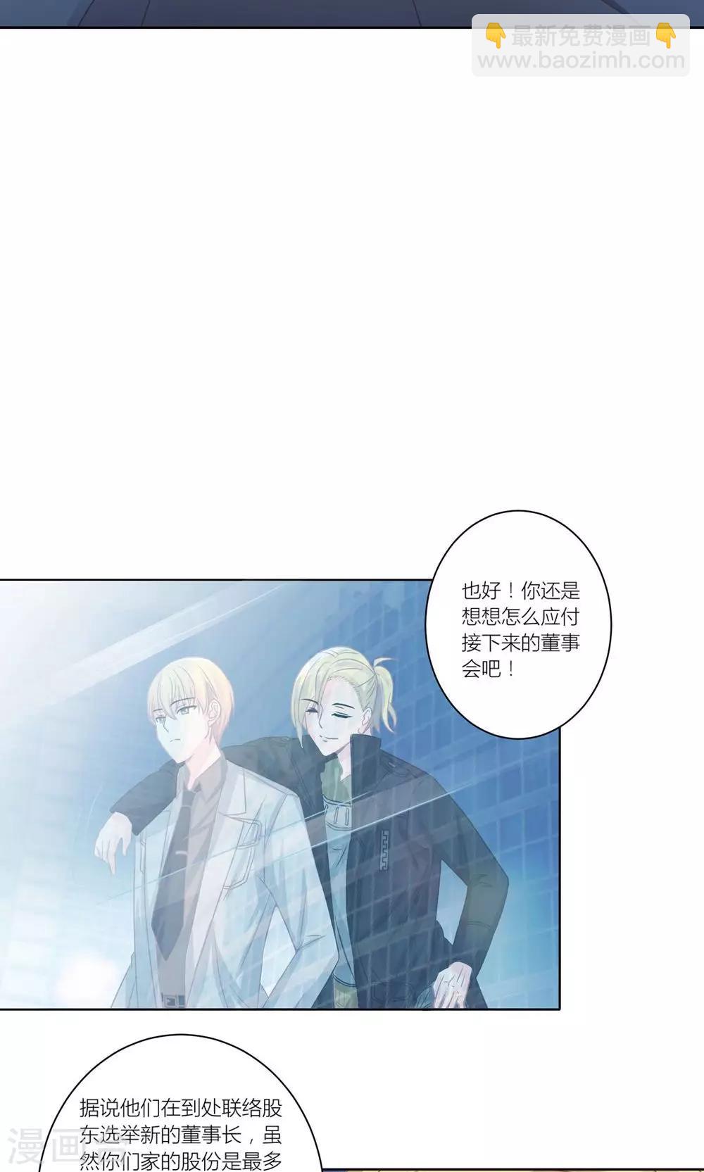 第8话 意外获知秘密16