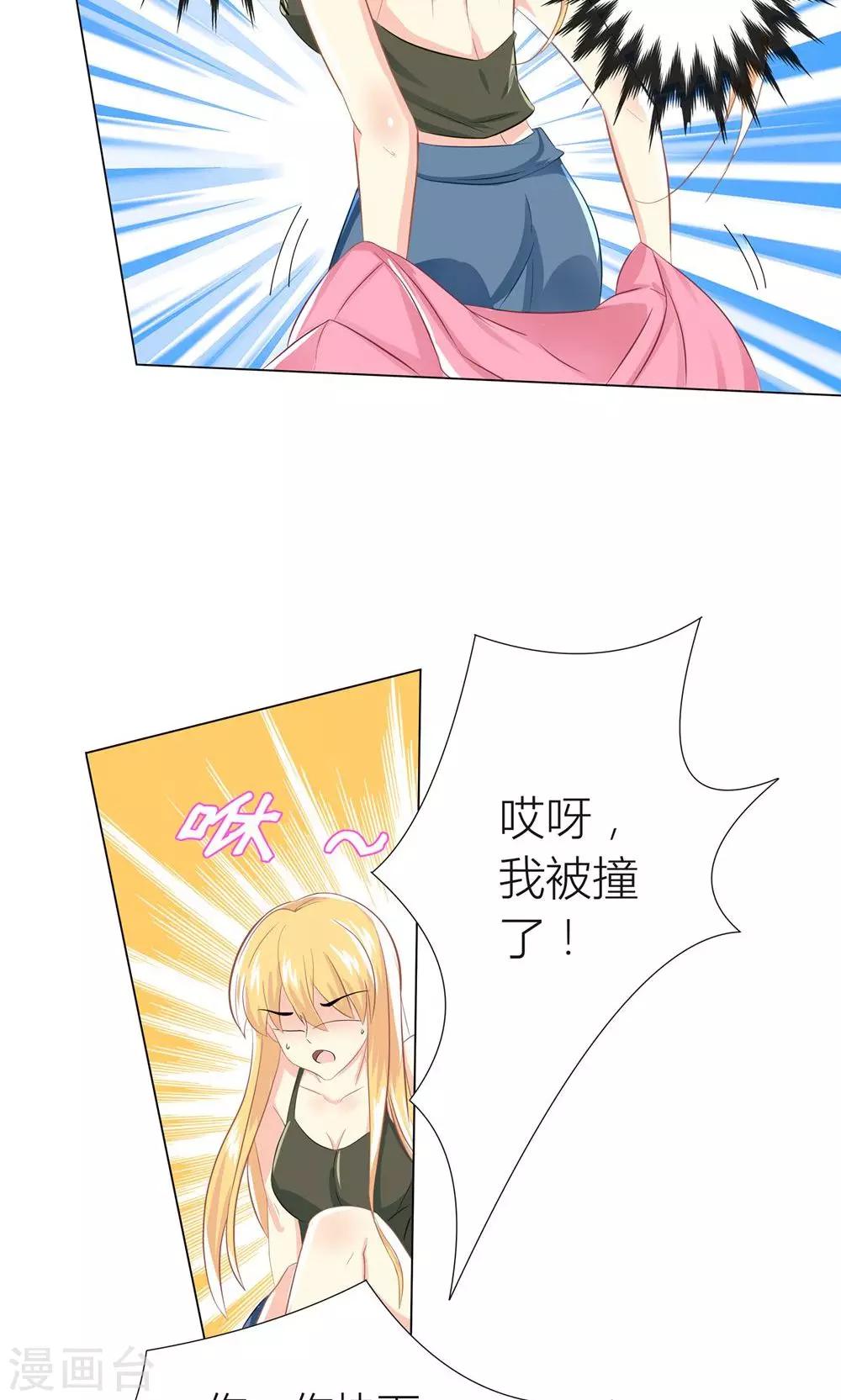 第1话 心机girl生扑总裁12