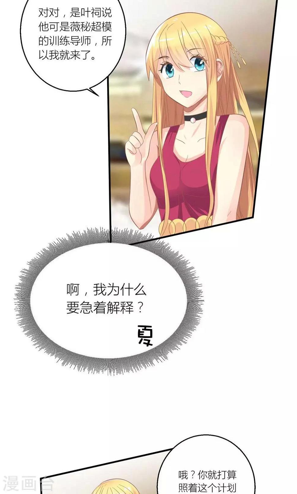 第29话 和总裁玩游戏8