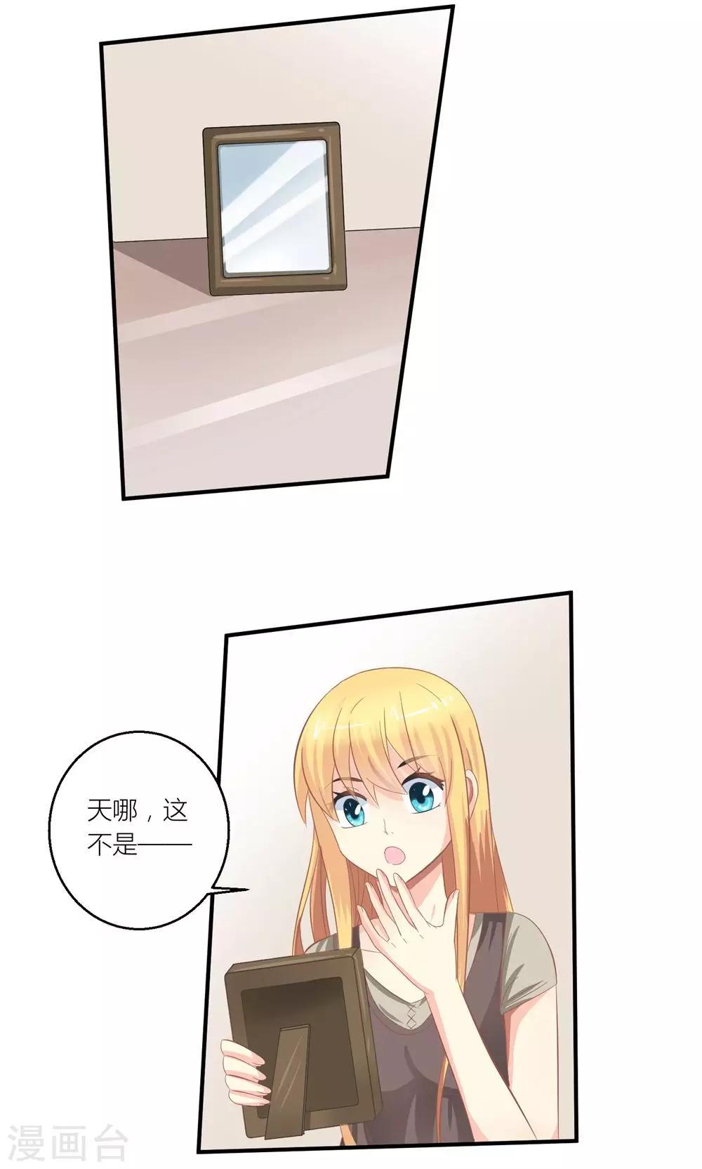 第31话 总裁监视我14