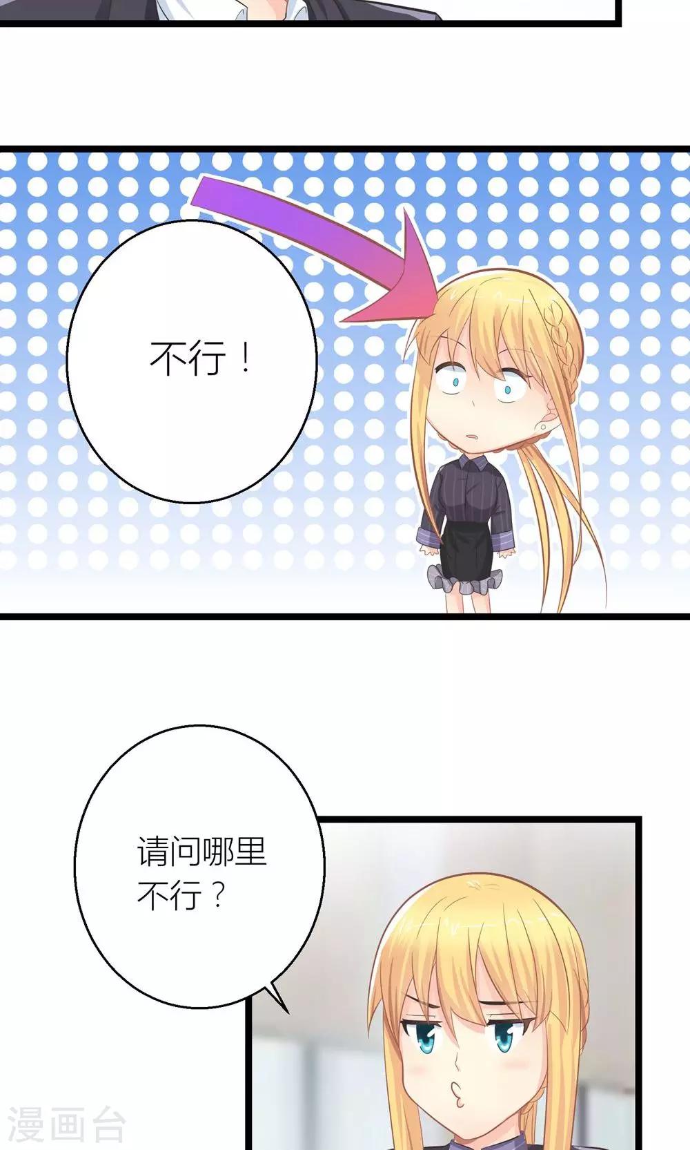 第24话 总裁就是不配合3