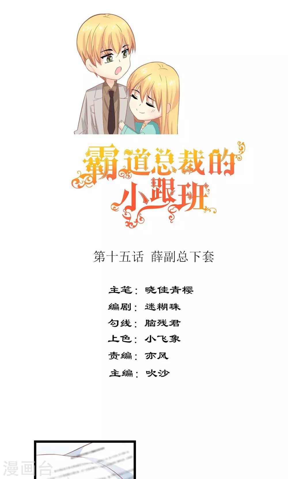 第15话 薛副总下套0
