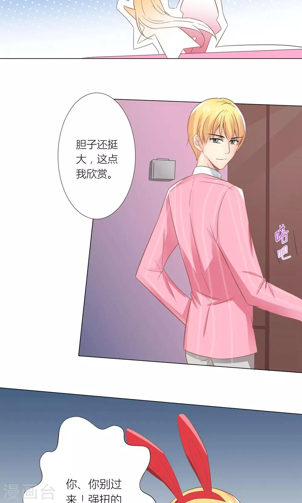 第4话 总裁转脸不认人4