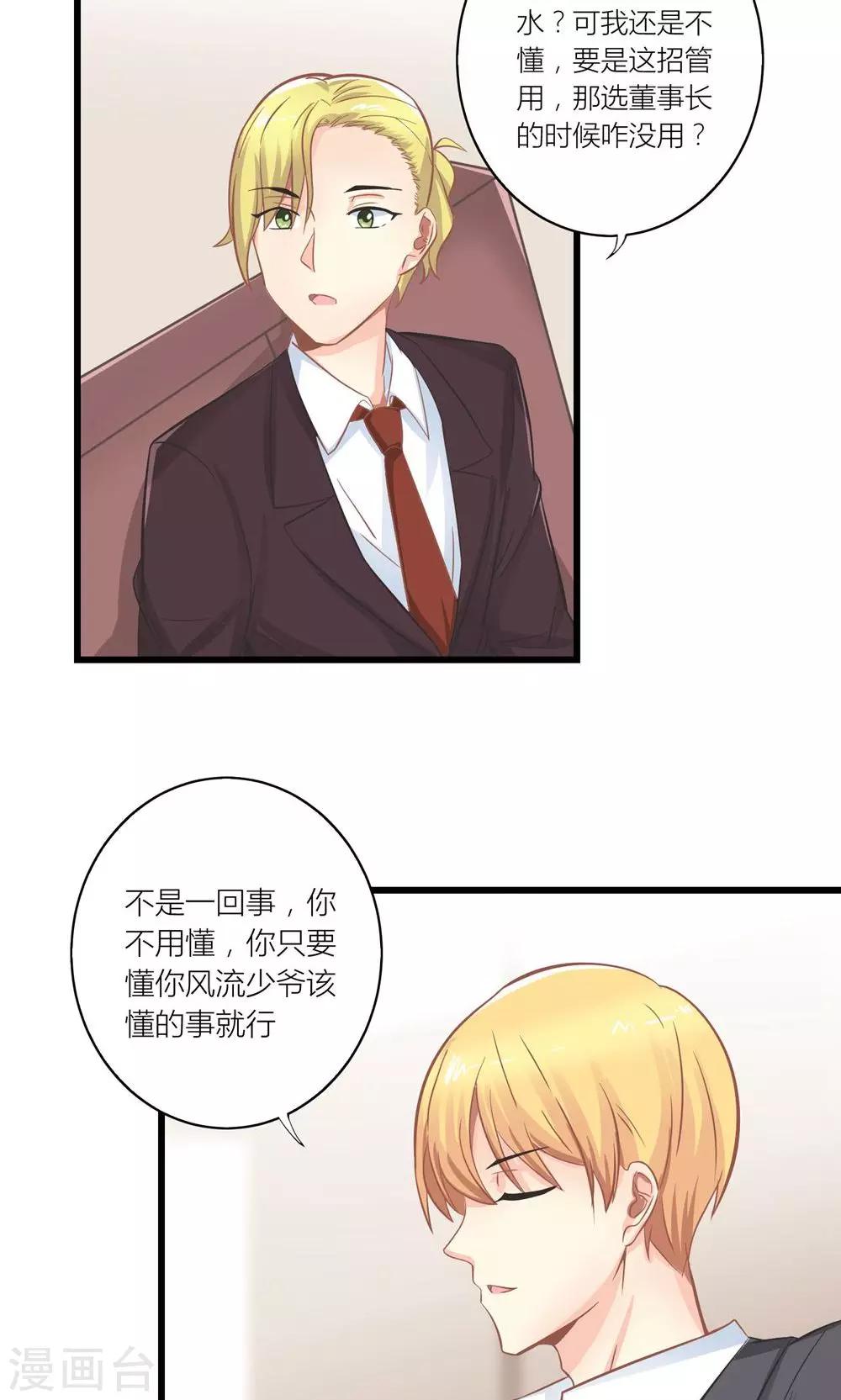 第15话 薛副总下套17