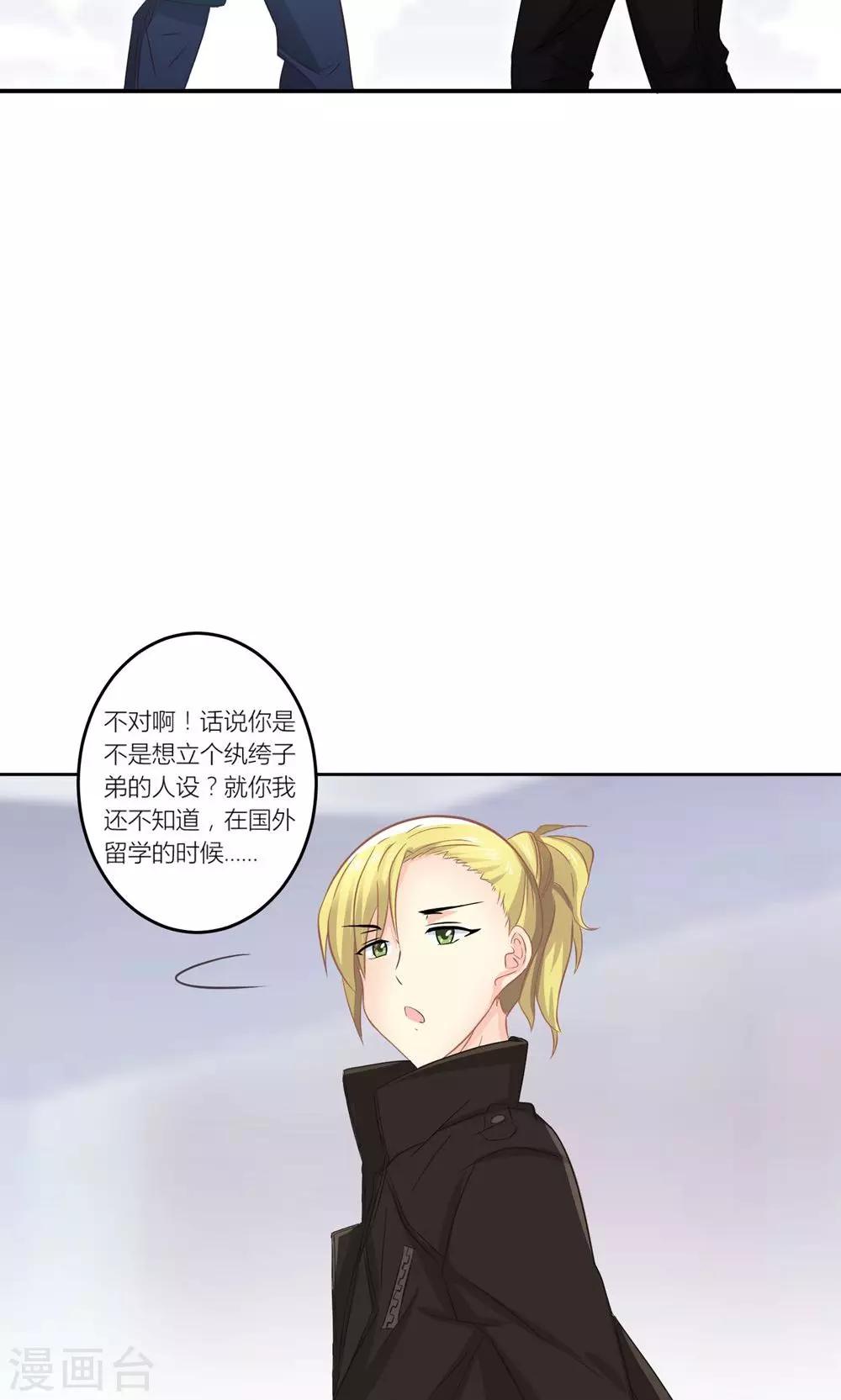 第8话 意外获知秘密4