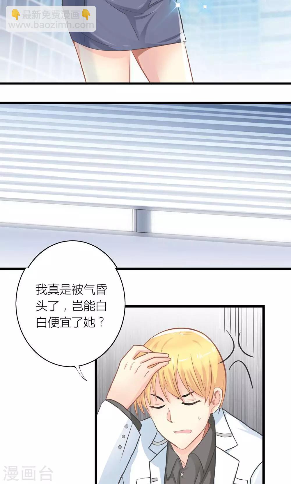 第19话 夏绵绵摆脱总裁3