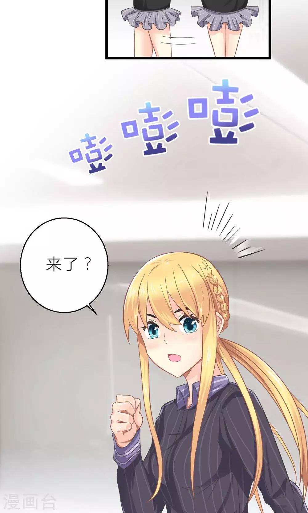 第22话 转型模特培训师19