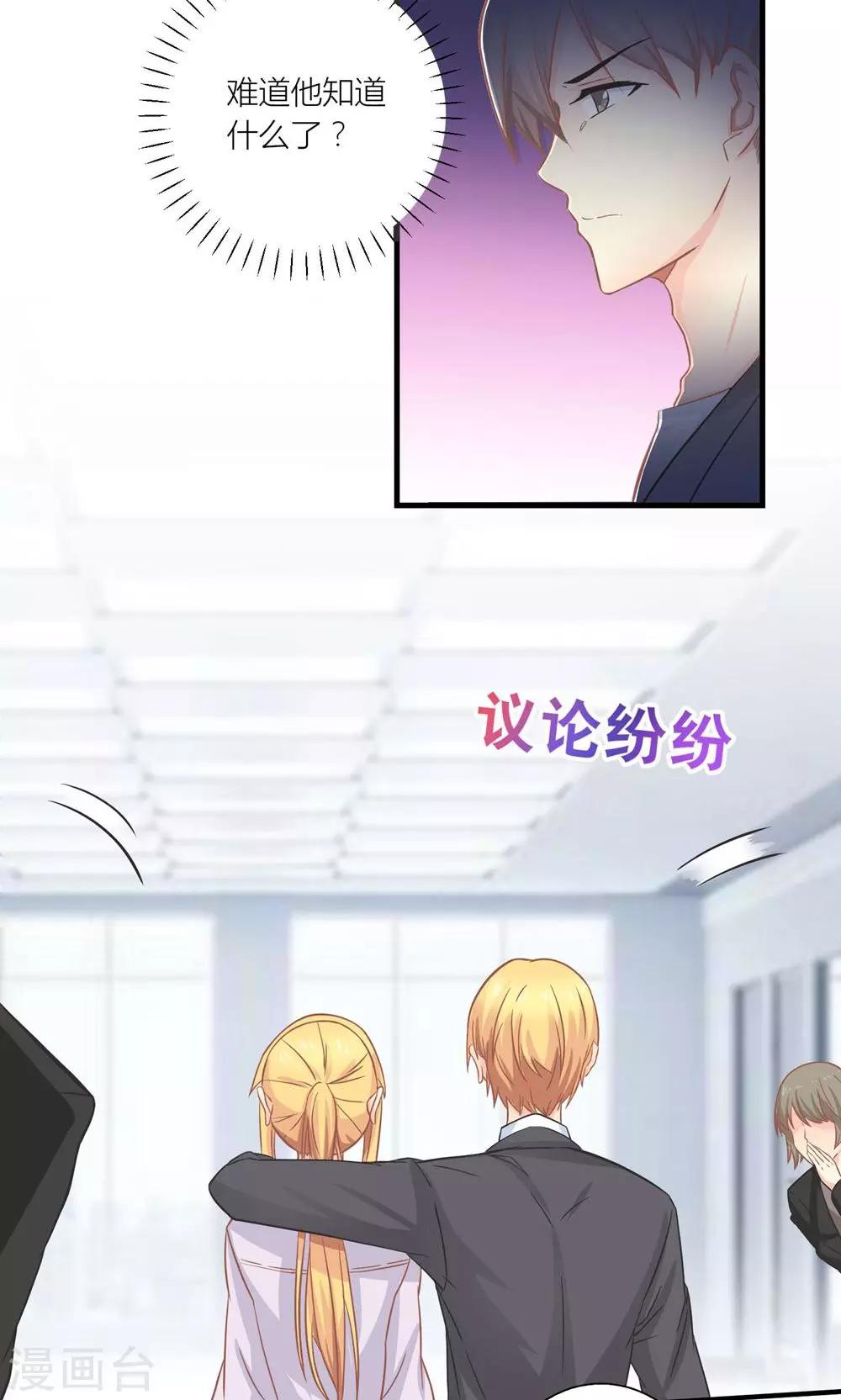 第13话 被总裁当众揩油7
