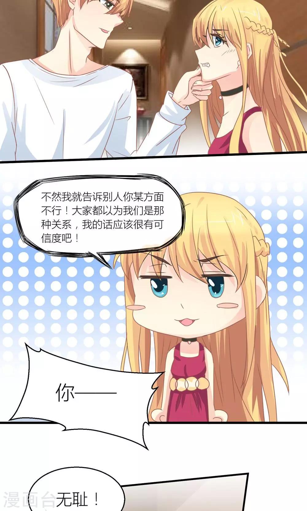第31话 总裁监视我6