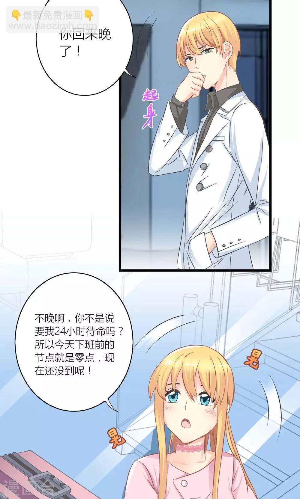 第20话 要负债1000万？15