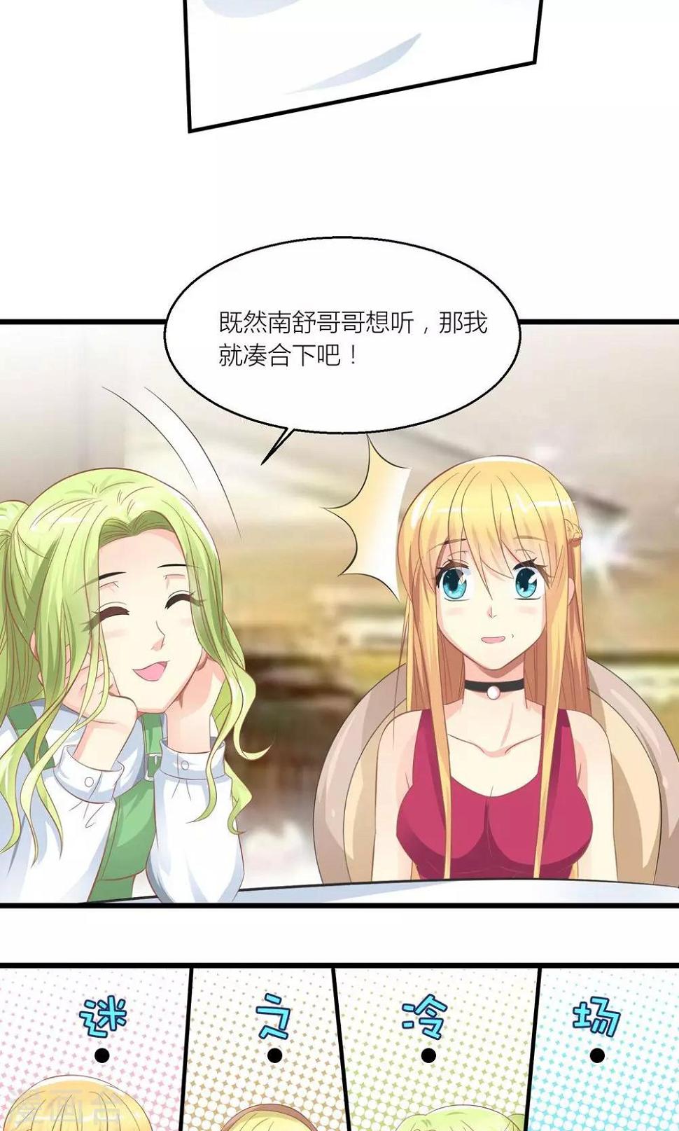 第29话 和总裁玩游戏6