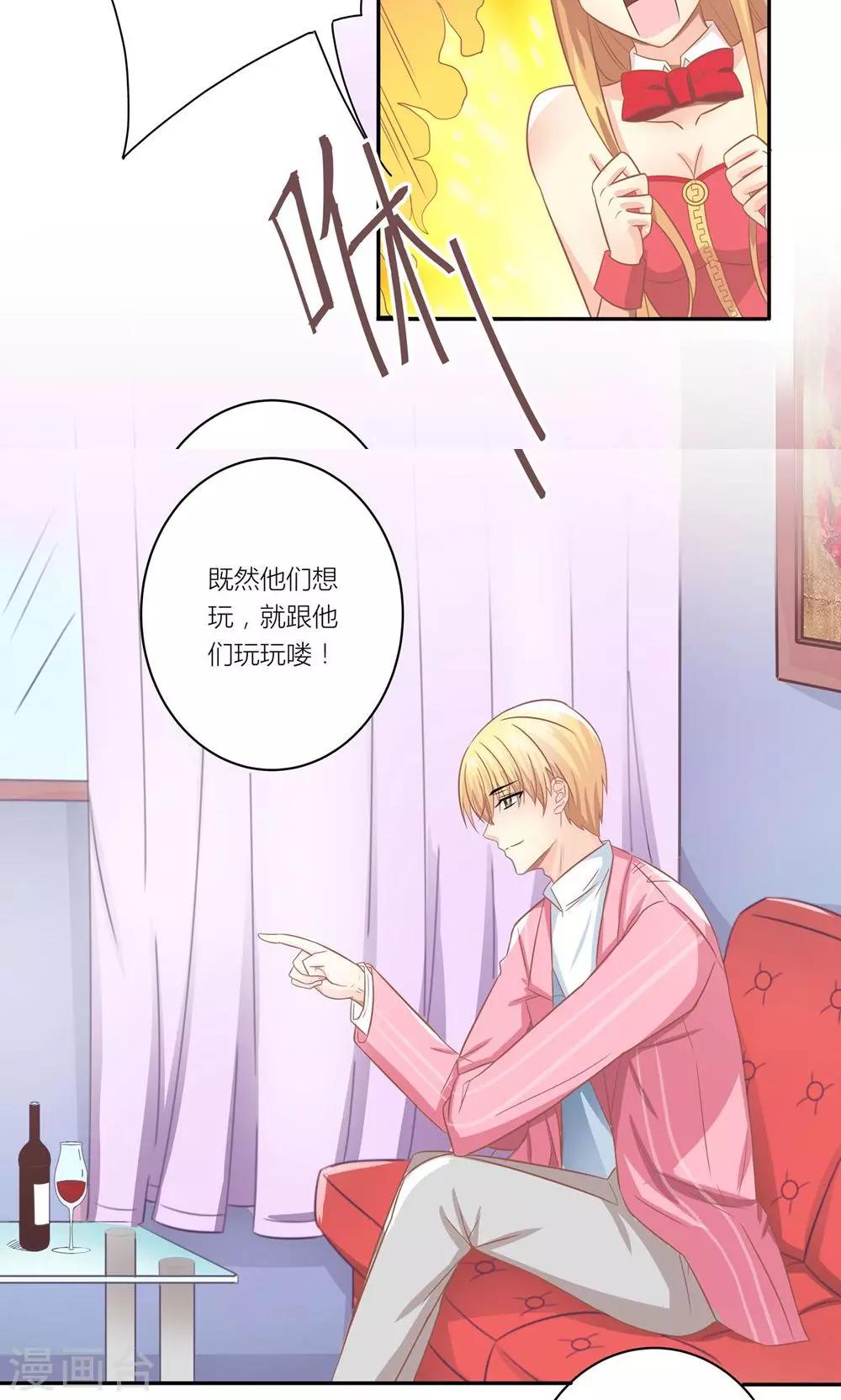 第4话 总裁转脸不认人9