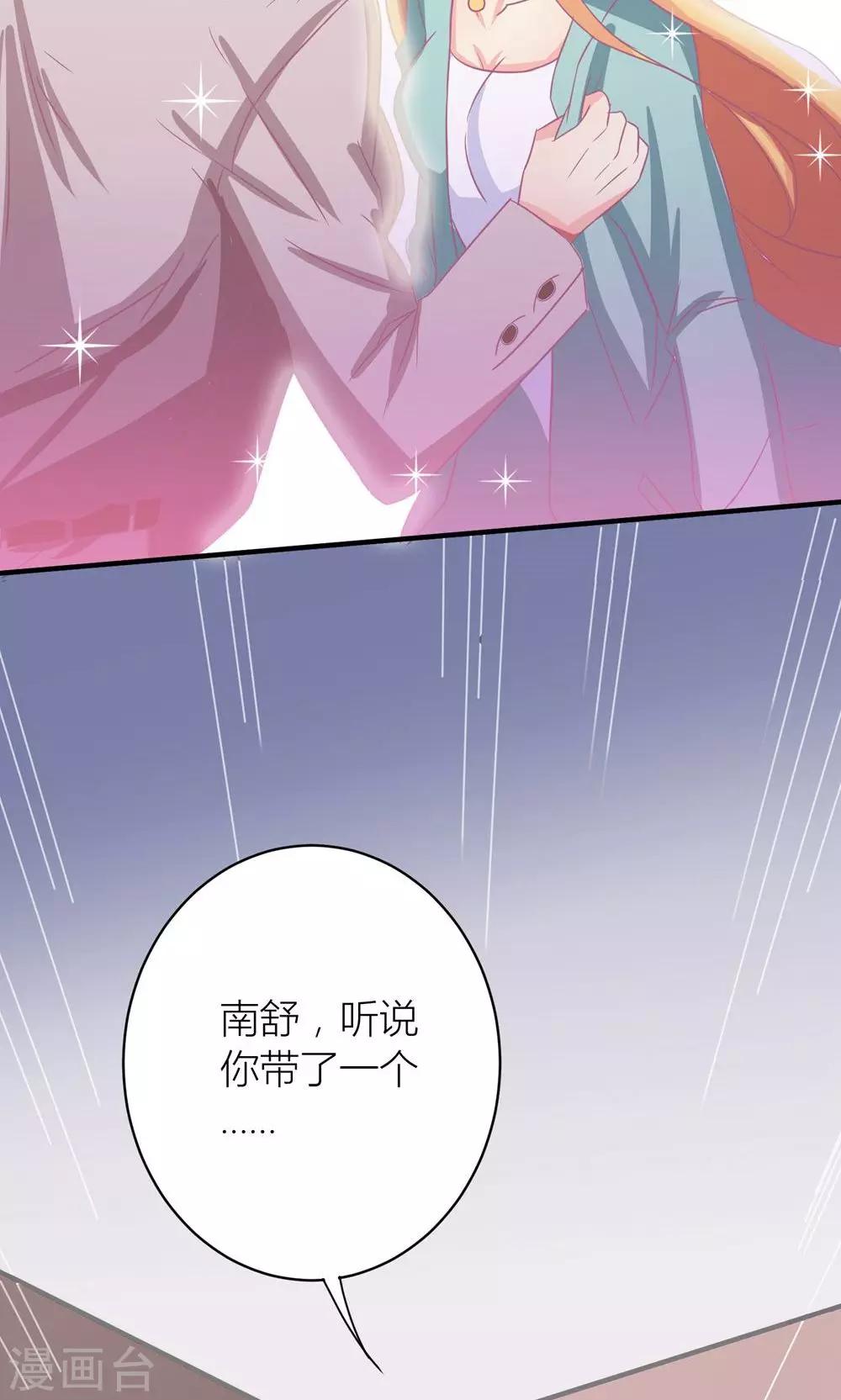 第6话 随时准备勾引总裁23