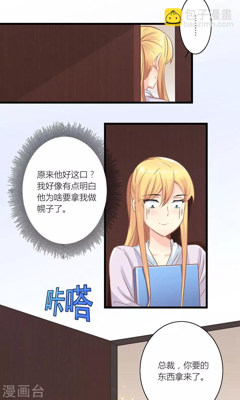第15话 薛副总下套19